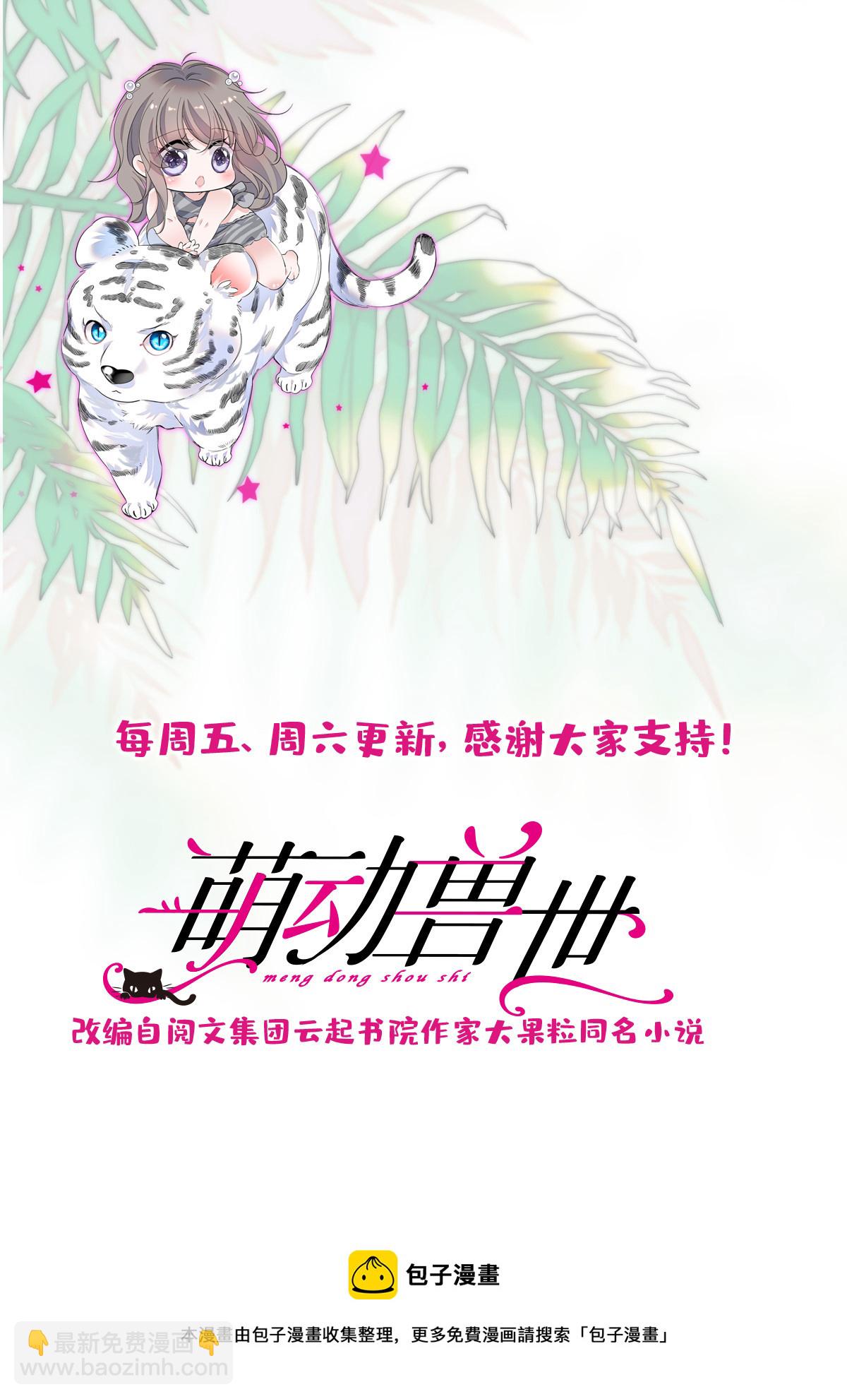 120 野马族人的请求-第121话