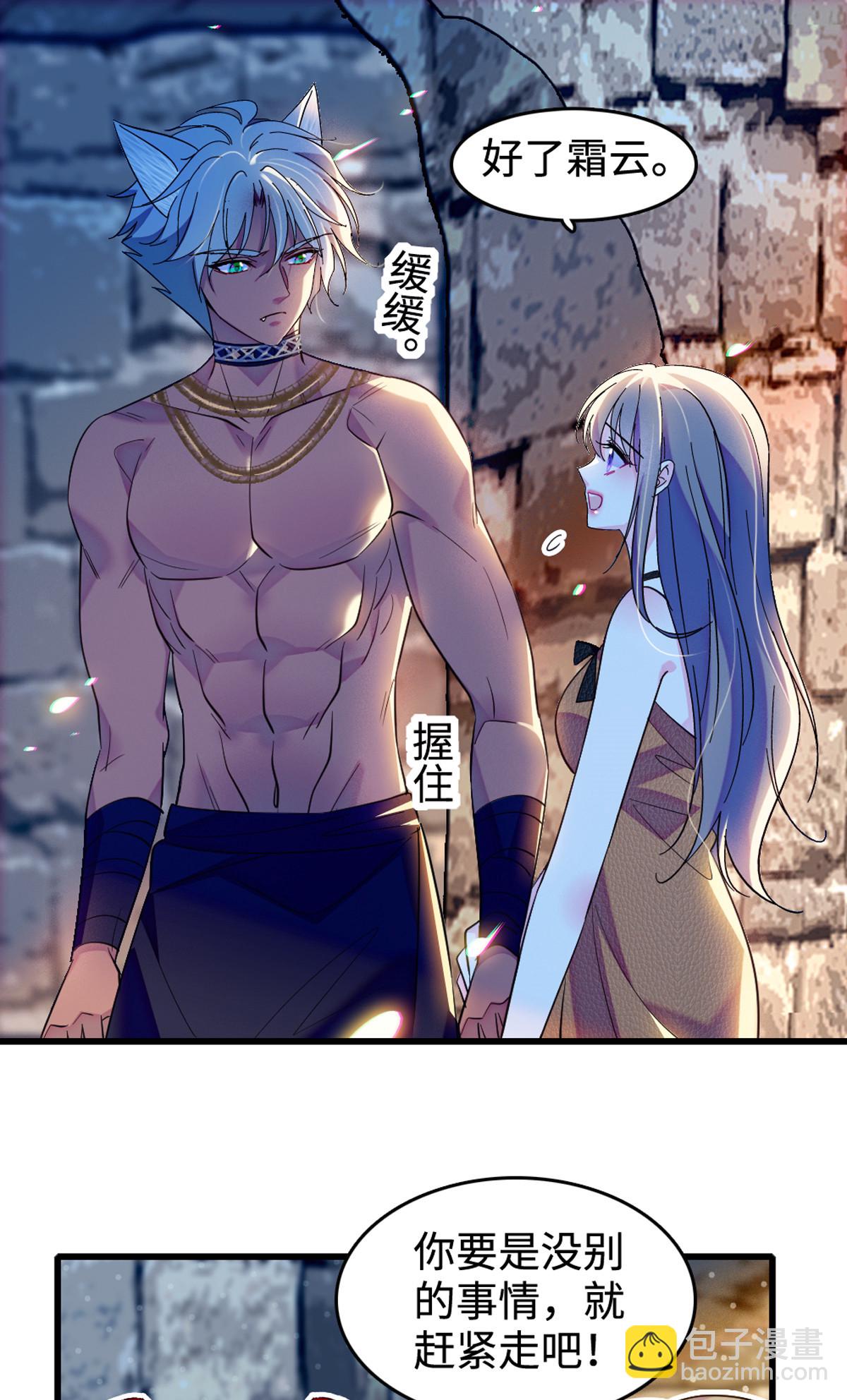 120 野马族人的请求-第121话