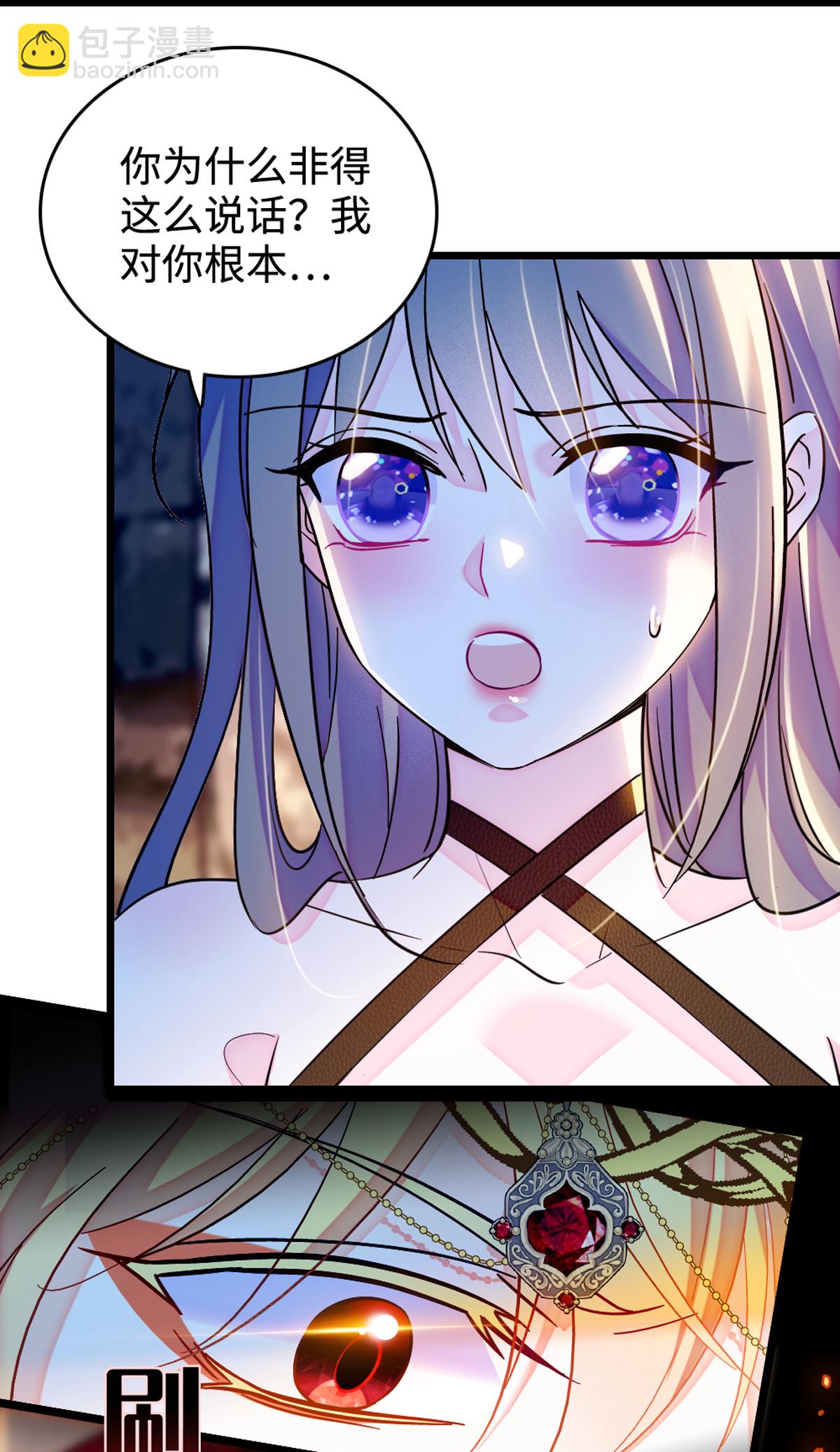 120 野马族人的请求-第121话