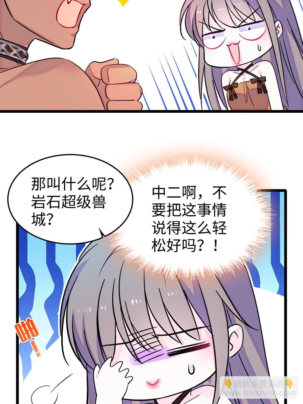 122 先定一个小目标(1/2)-第123话