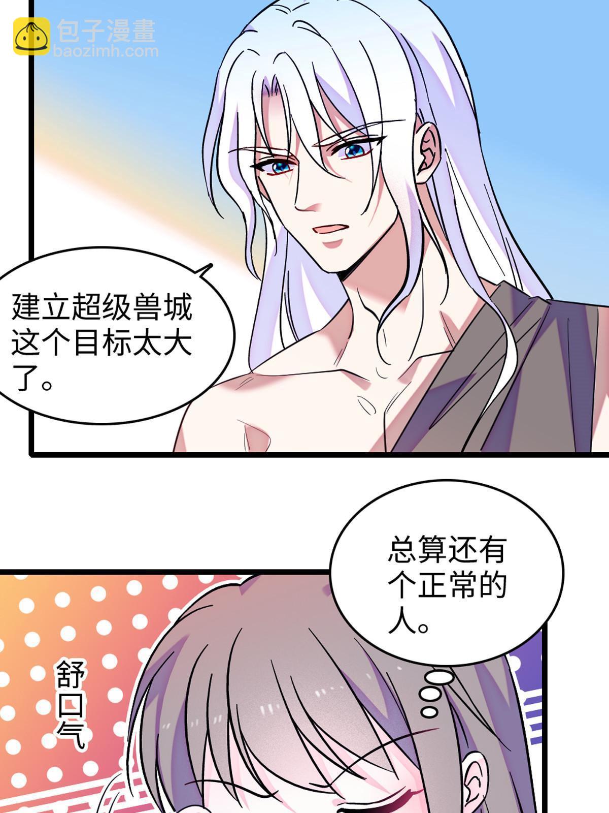 122 先定一个小目标(1/2)-第123话