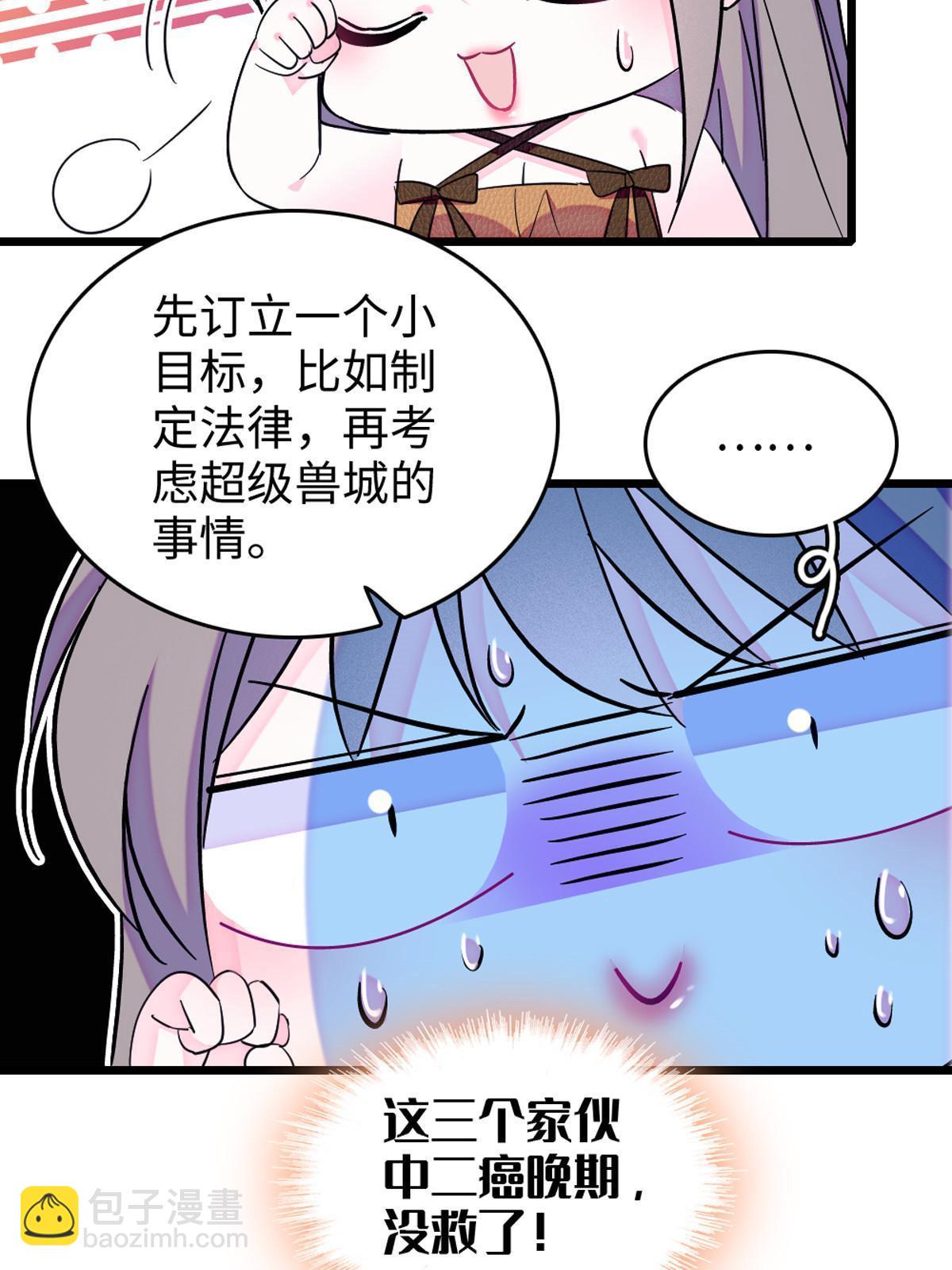 122 先定一个小目标(1/2)-第123话