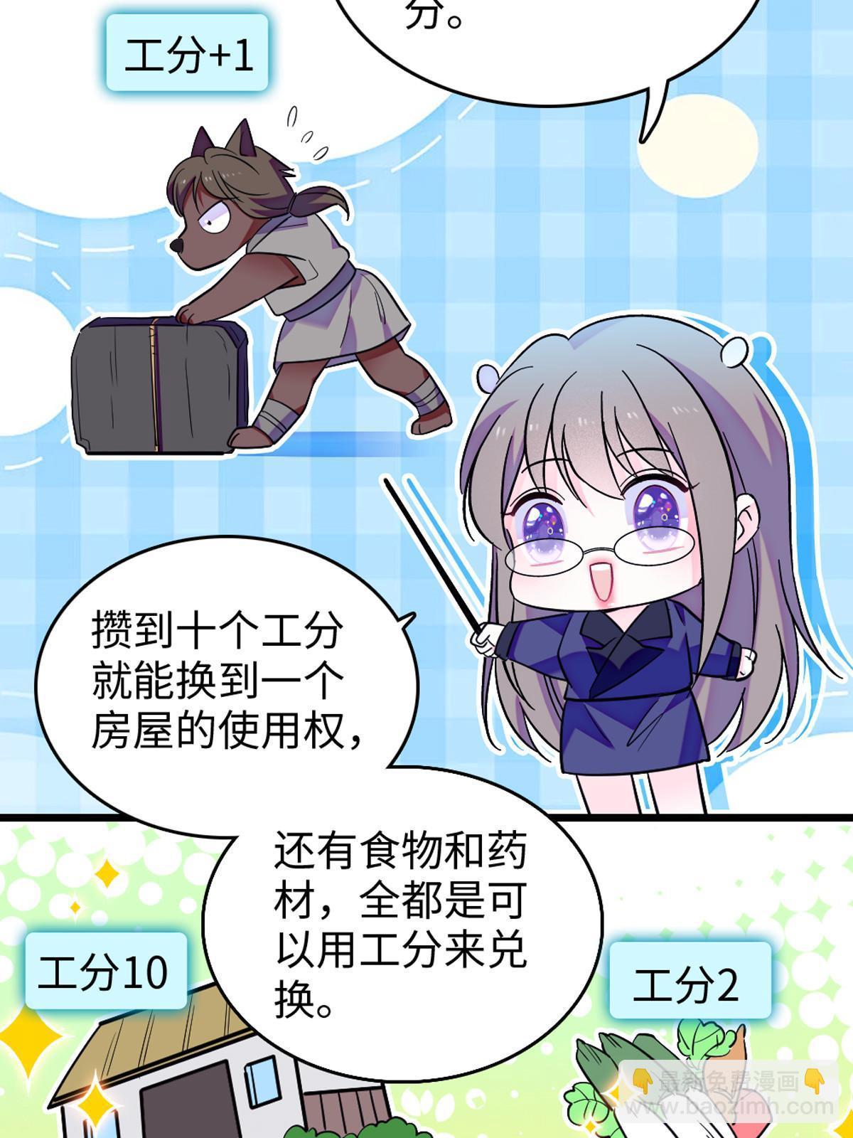 122 先定一个小目标(1/2)-第123话