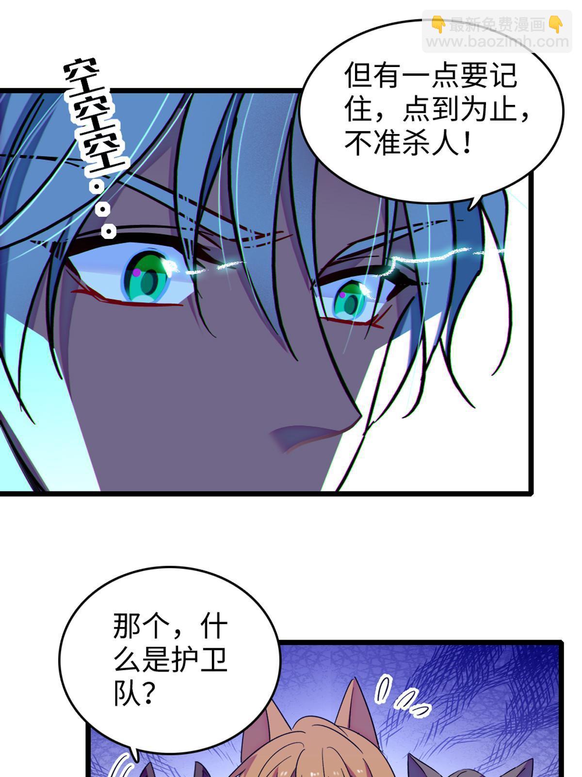 122 先定一个小目标(1/2)-第123话