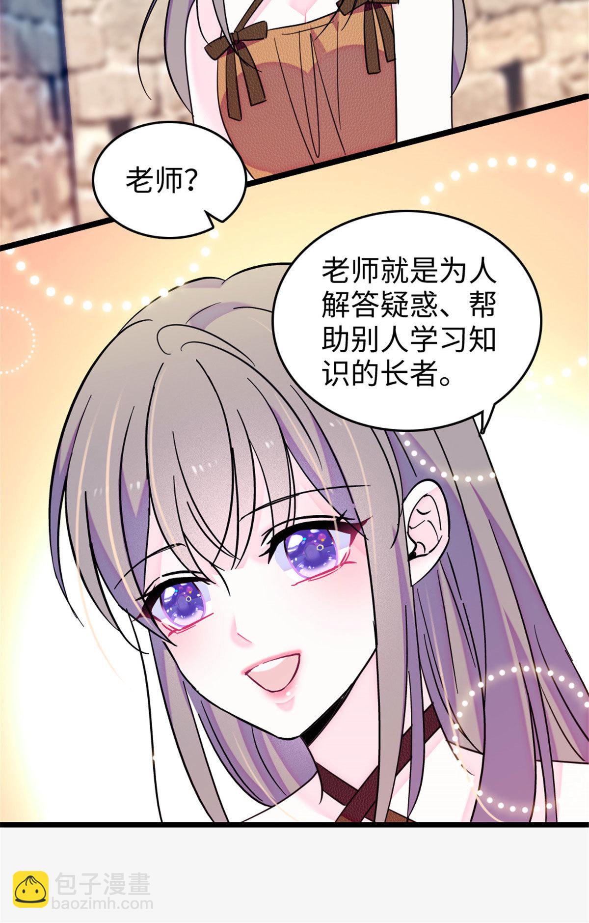 124 缓缓老师-第125话