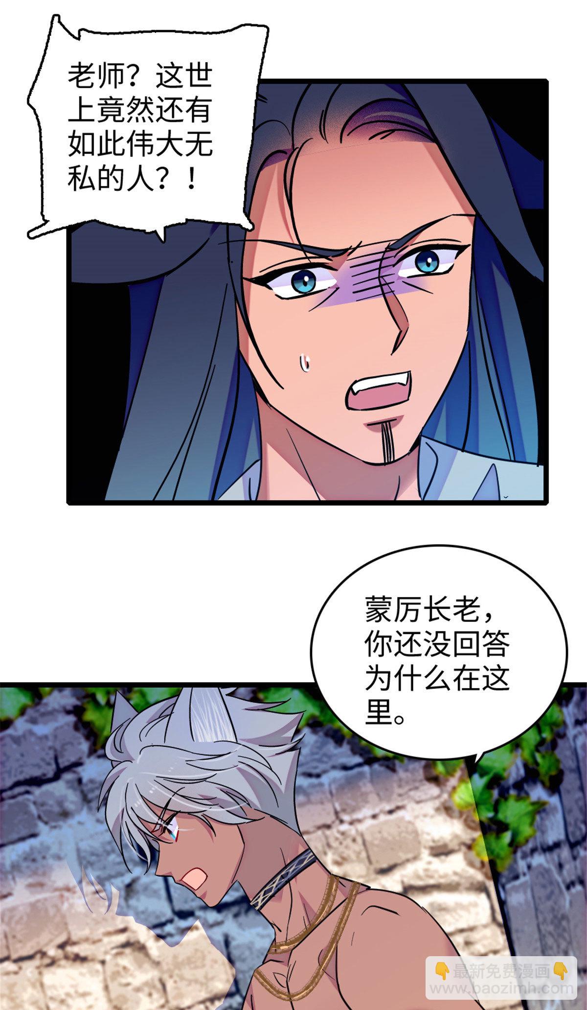 124 缓缓老师-第125话