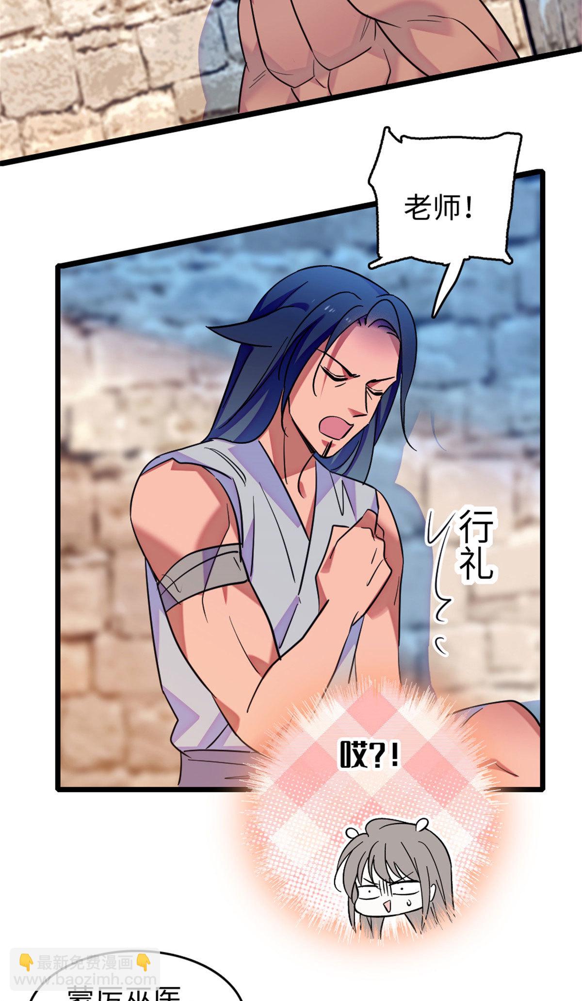 124 缓缓老师-第125话