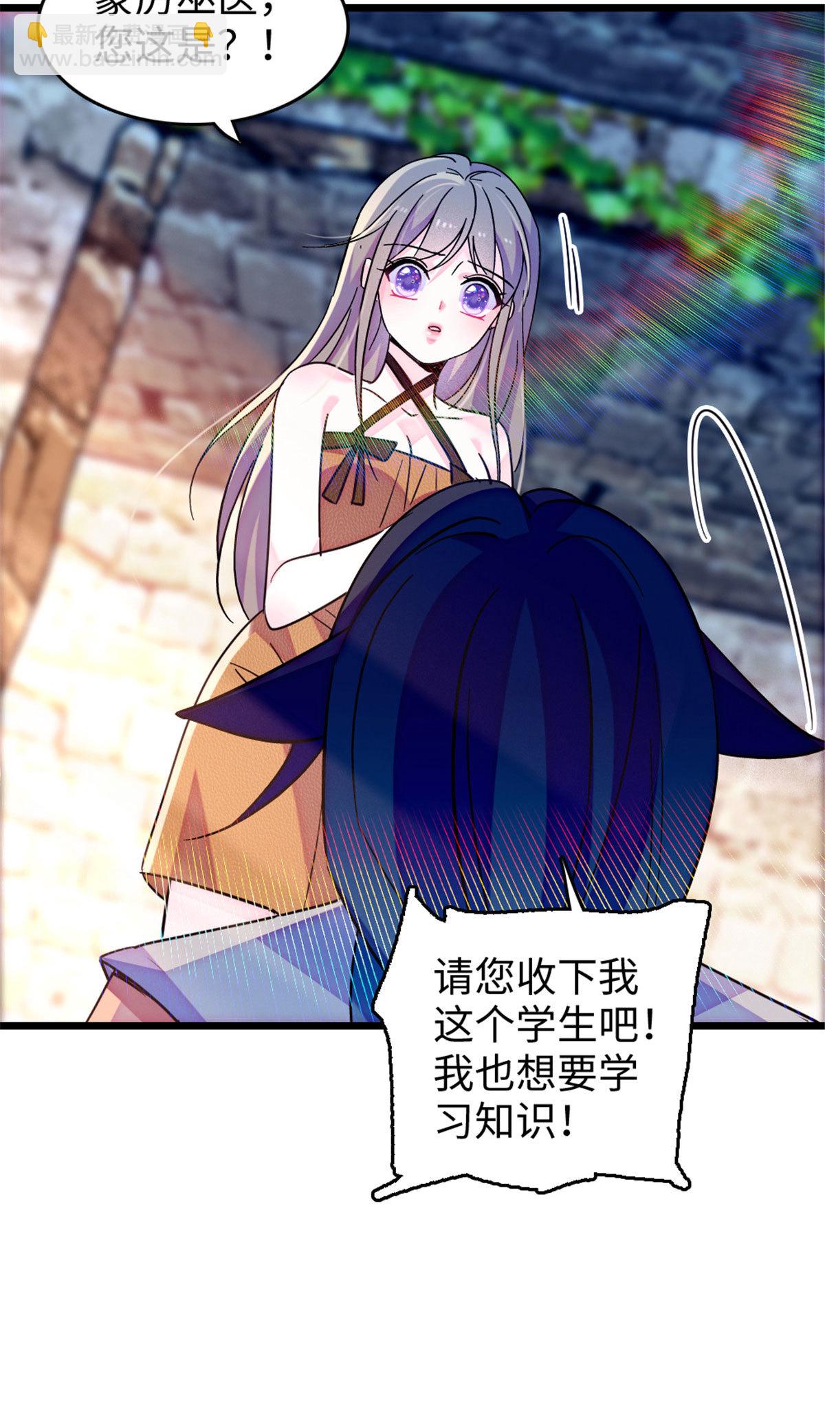 124 缓缓老师-第125话