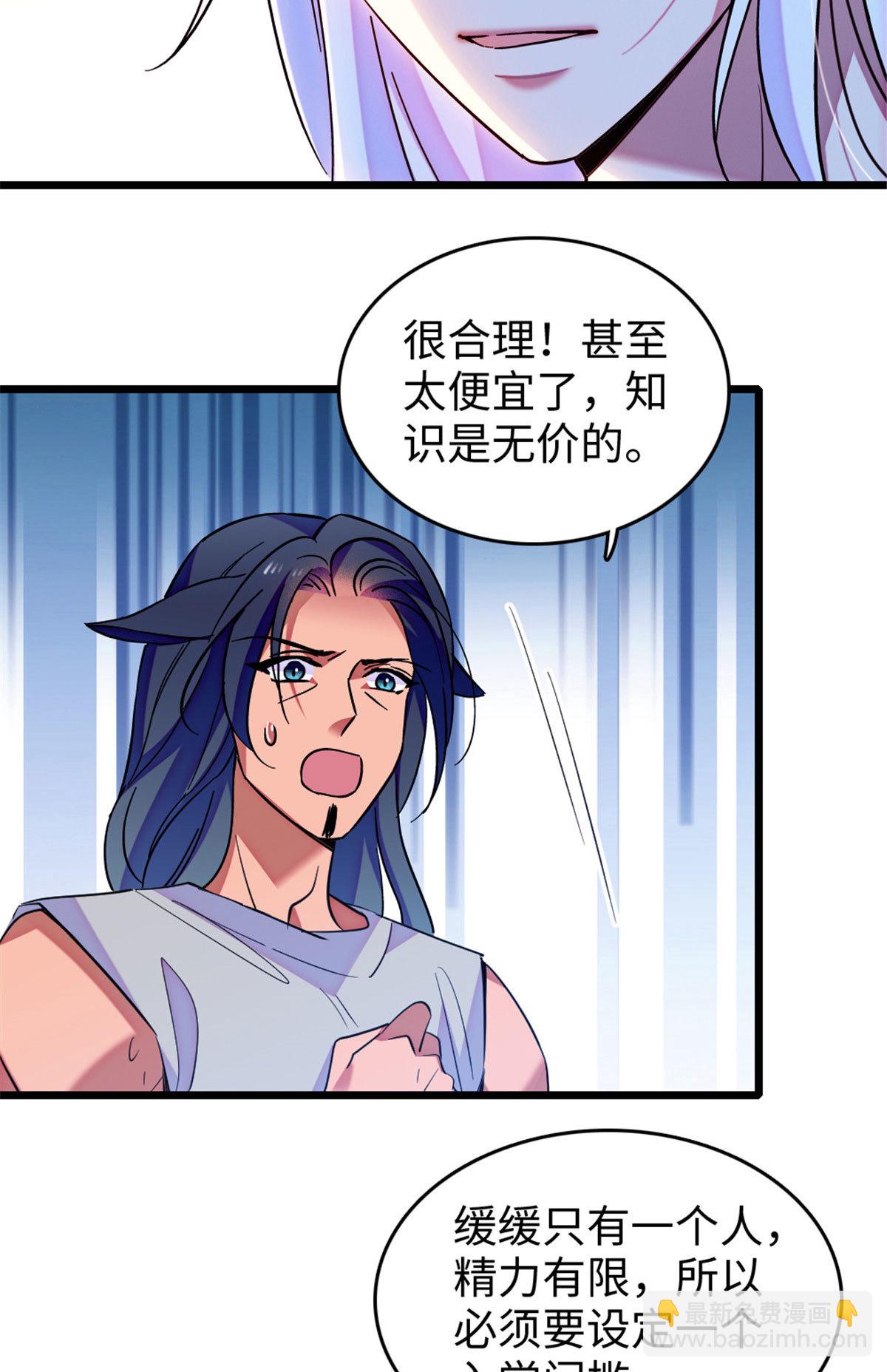 124 缓缓老师-第125话