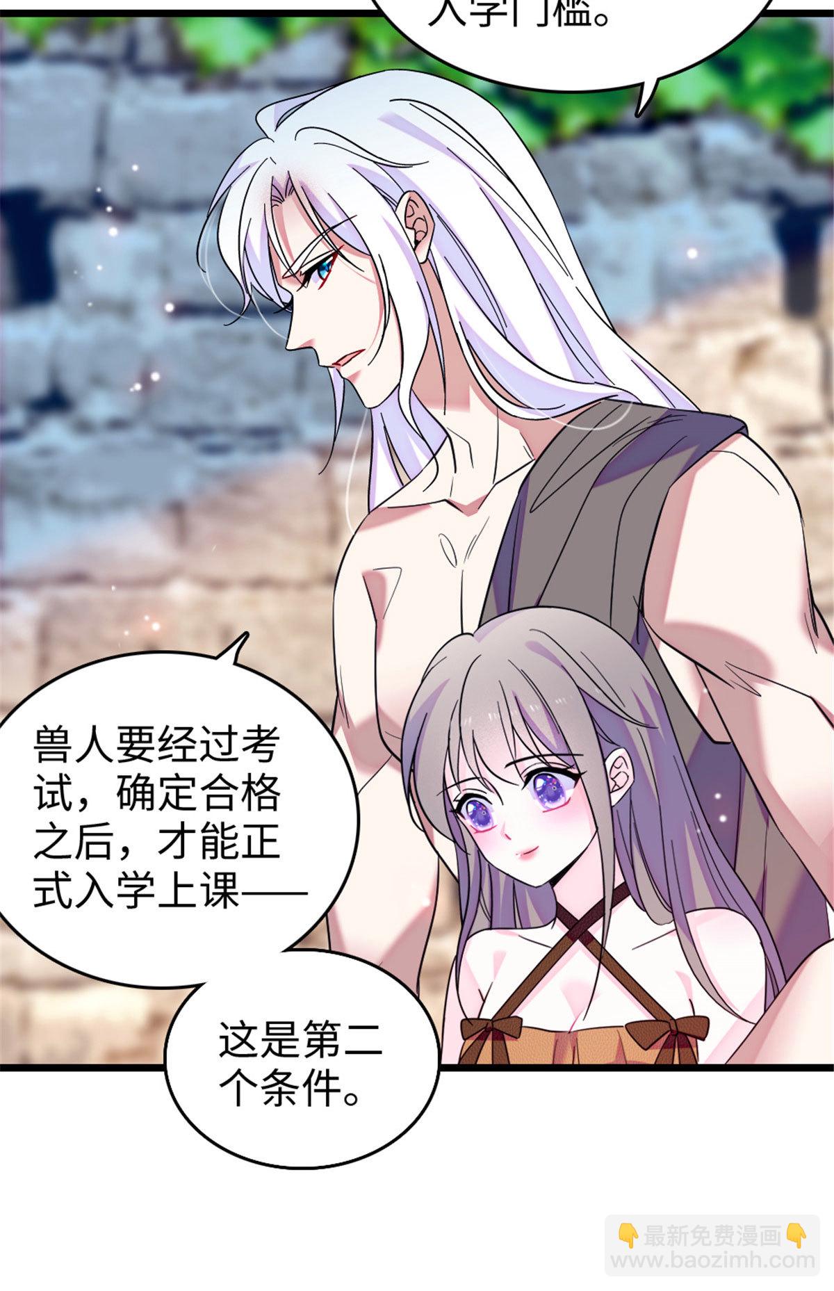 124 缓缓老师-第125话