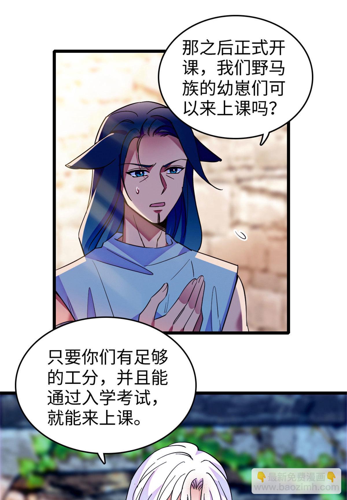 124 缓缓老师-第125话