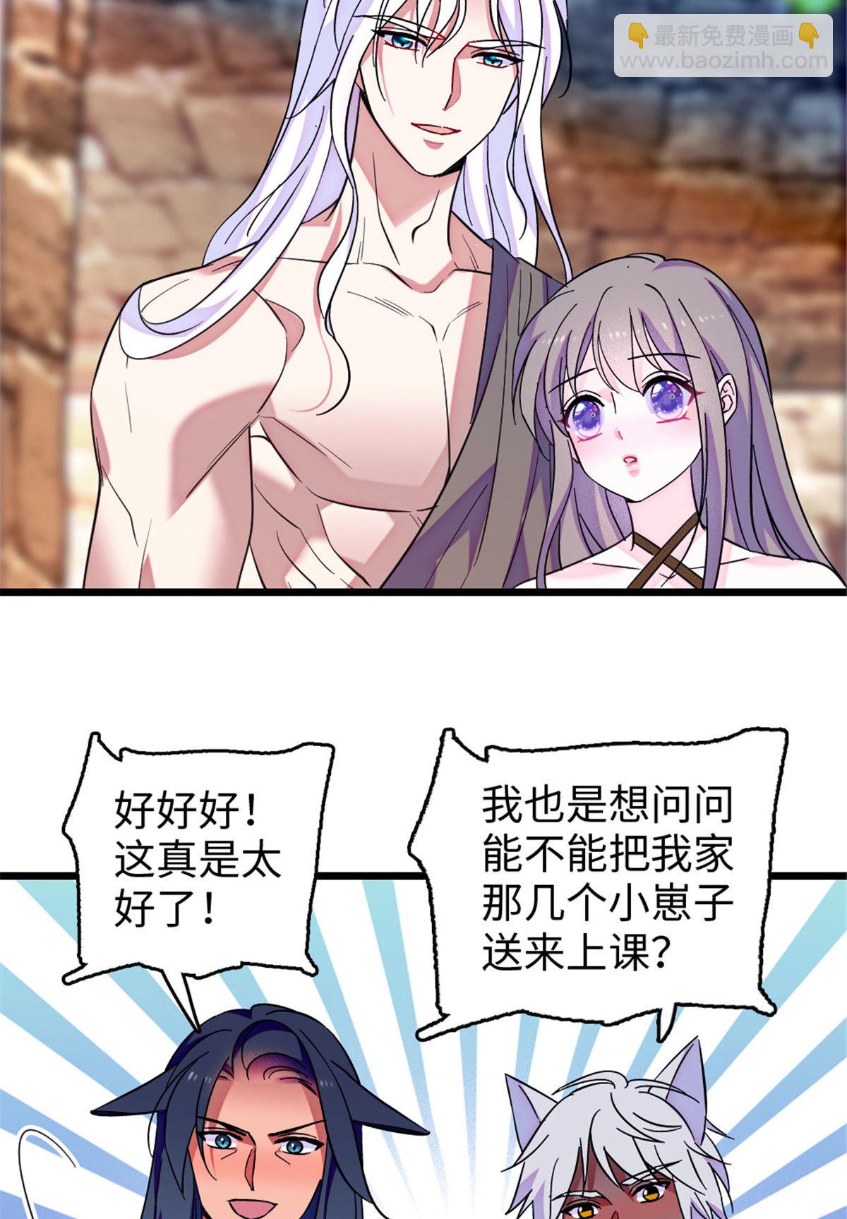 124 缓缓老师-第125话