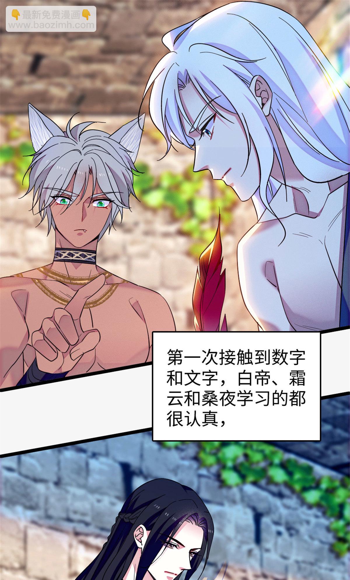 124 缓缓老师-第125话