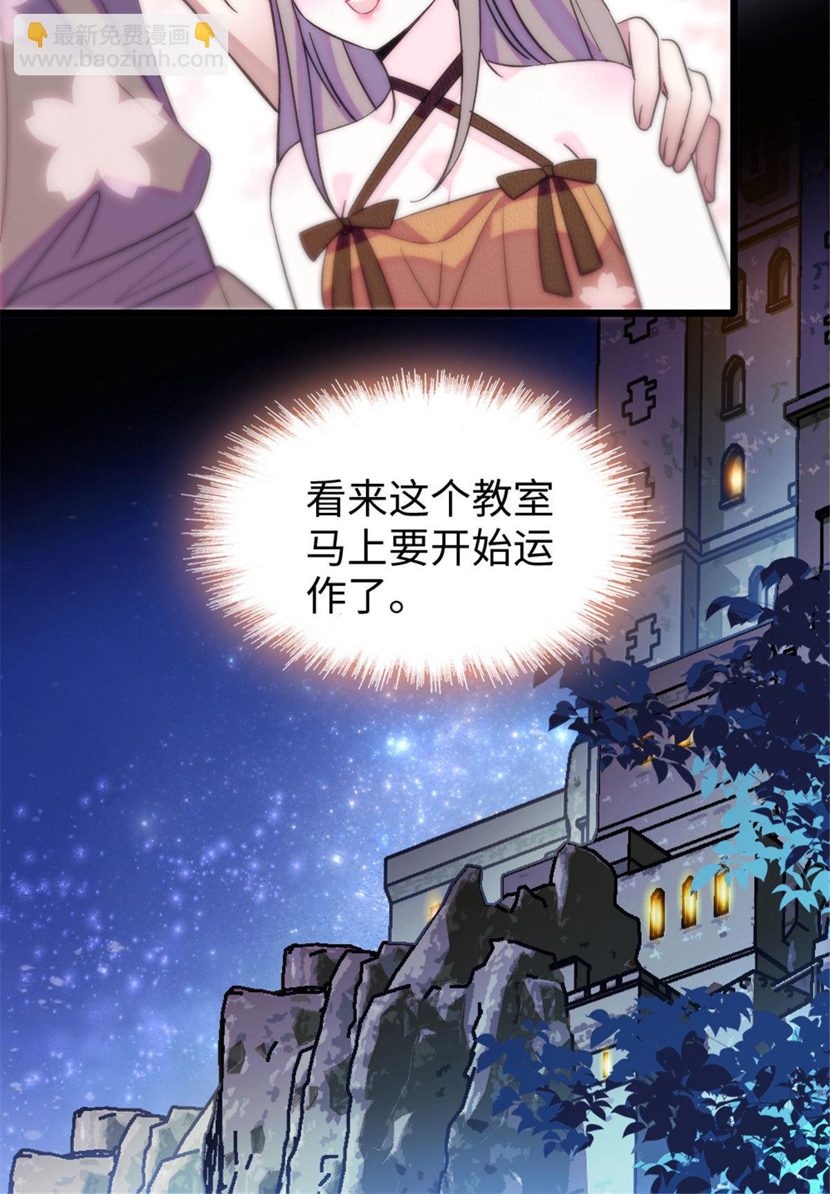 124 缓缓老师-第125话