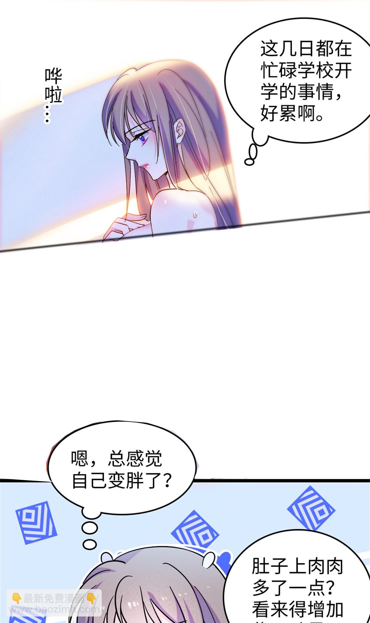 124 缓缓老师-第125话