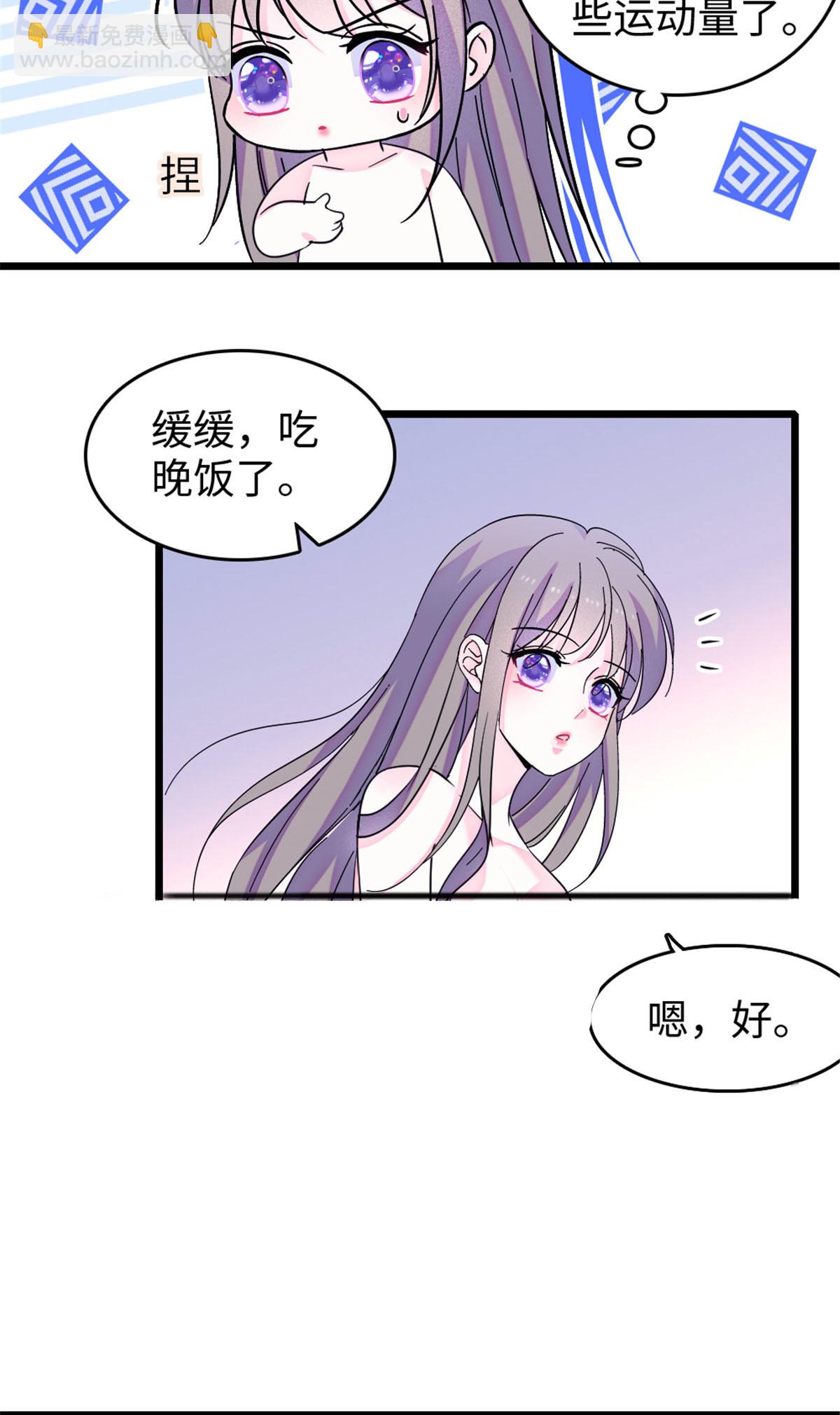 124 缓缓老师-第125话