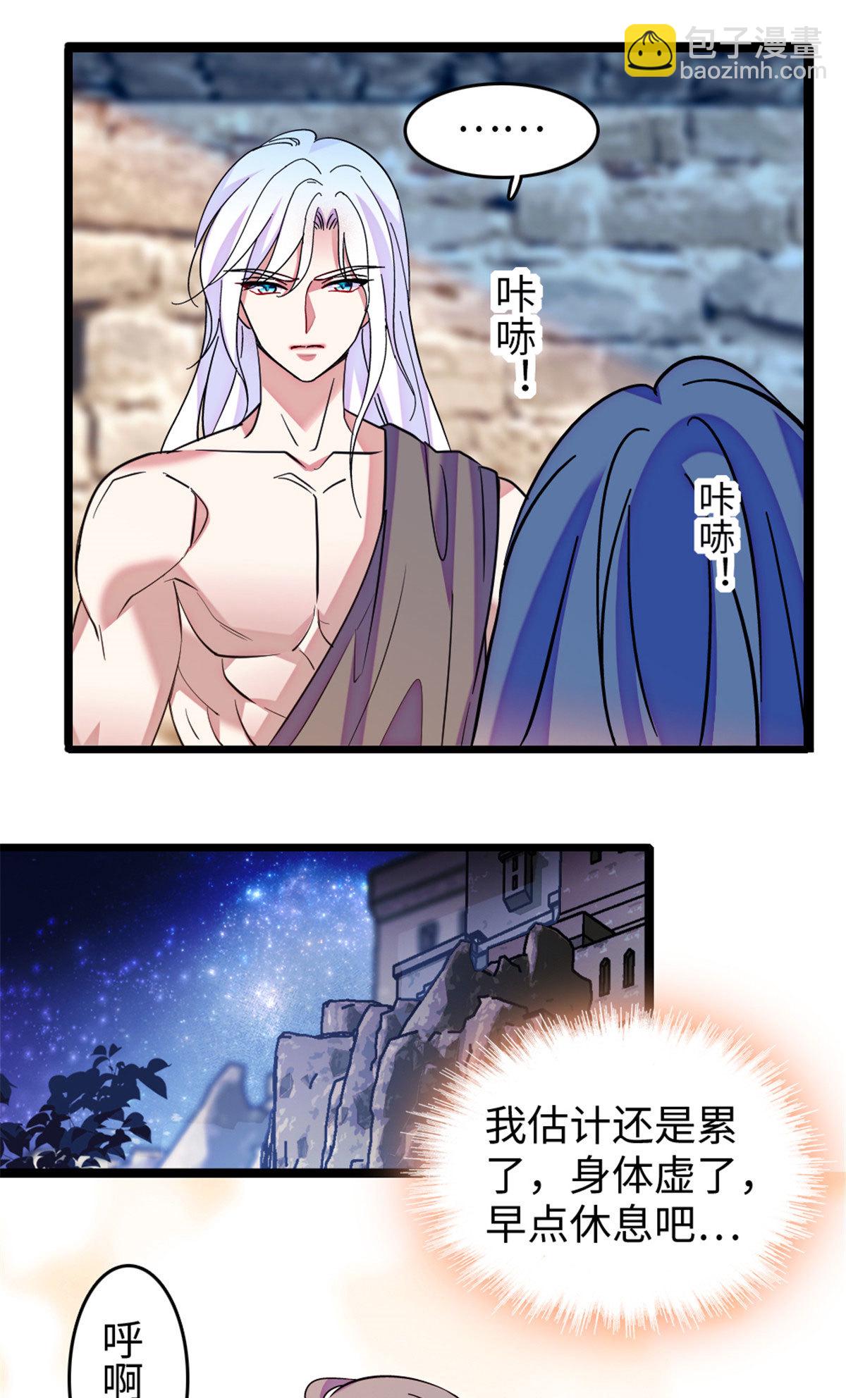 124 缓缓老师-第125话