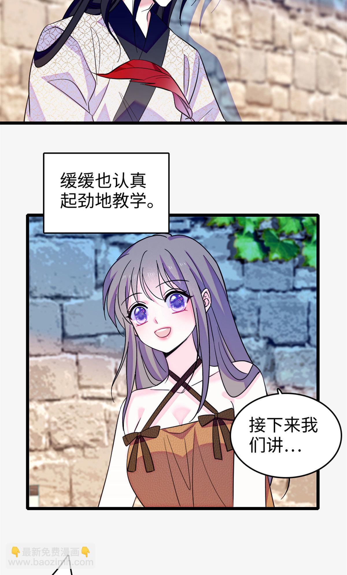 124 缓缓老师-第125话