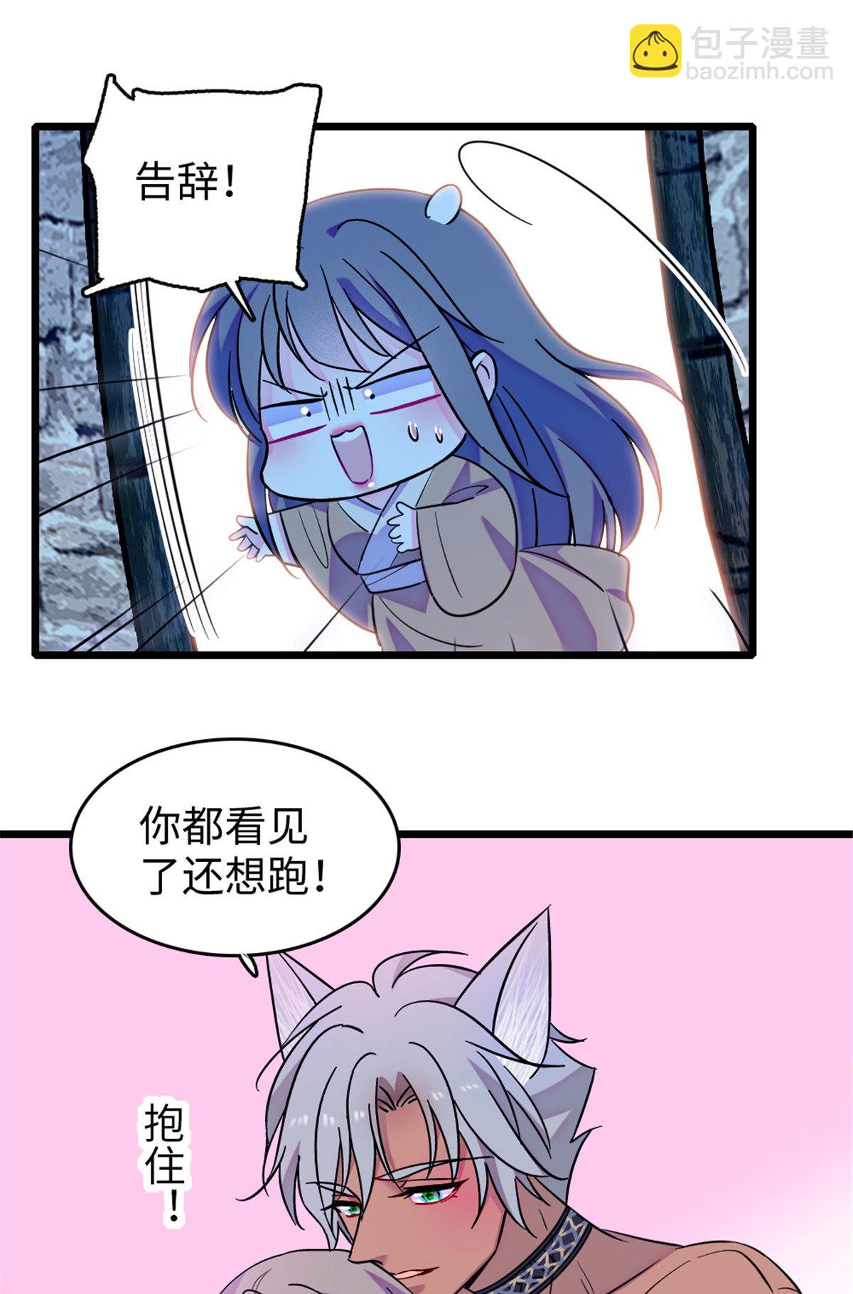 124 缓缓老师-第125话