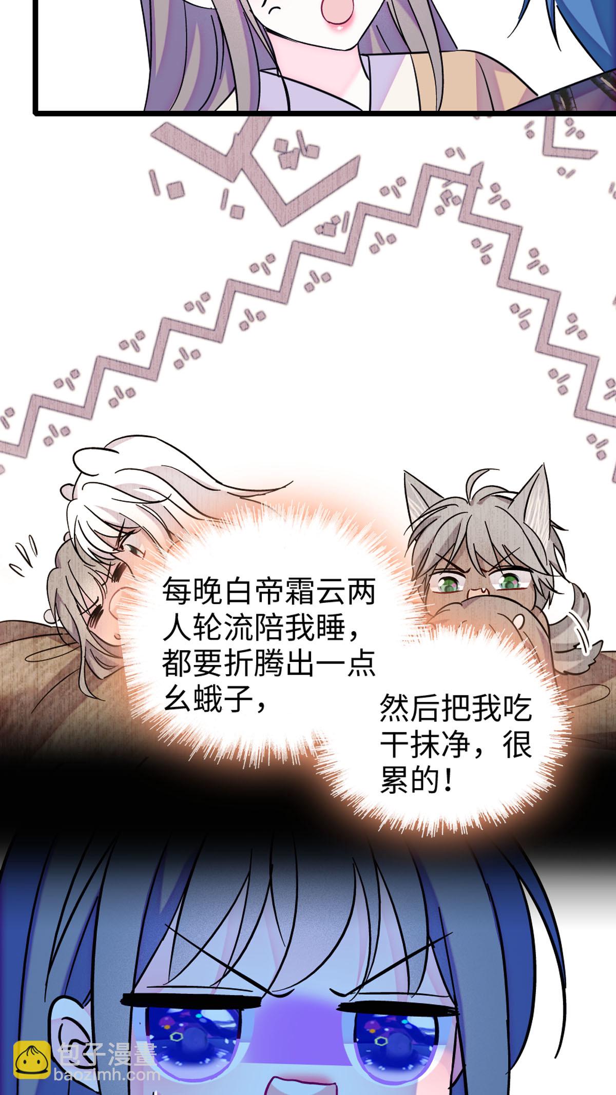 124 缓缓老师-第125话