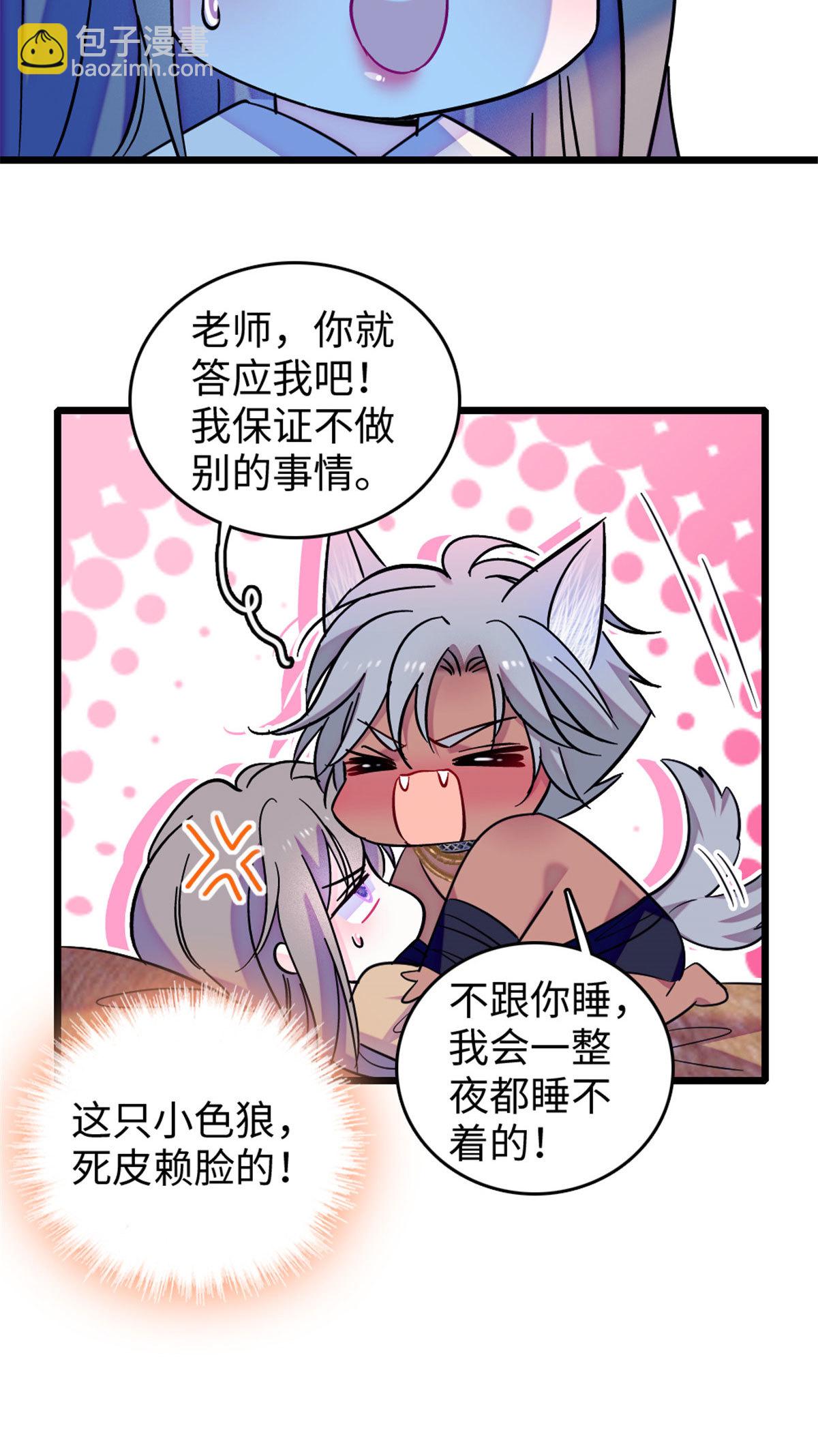 124 缓缓老师-第125话