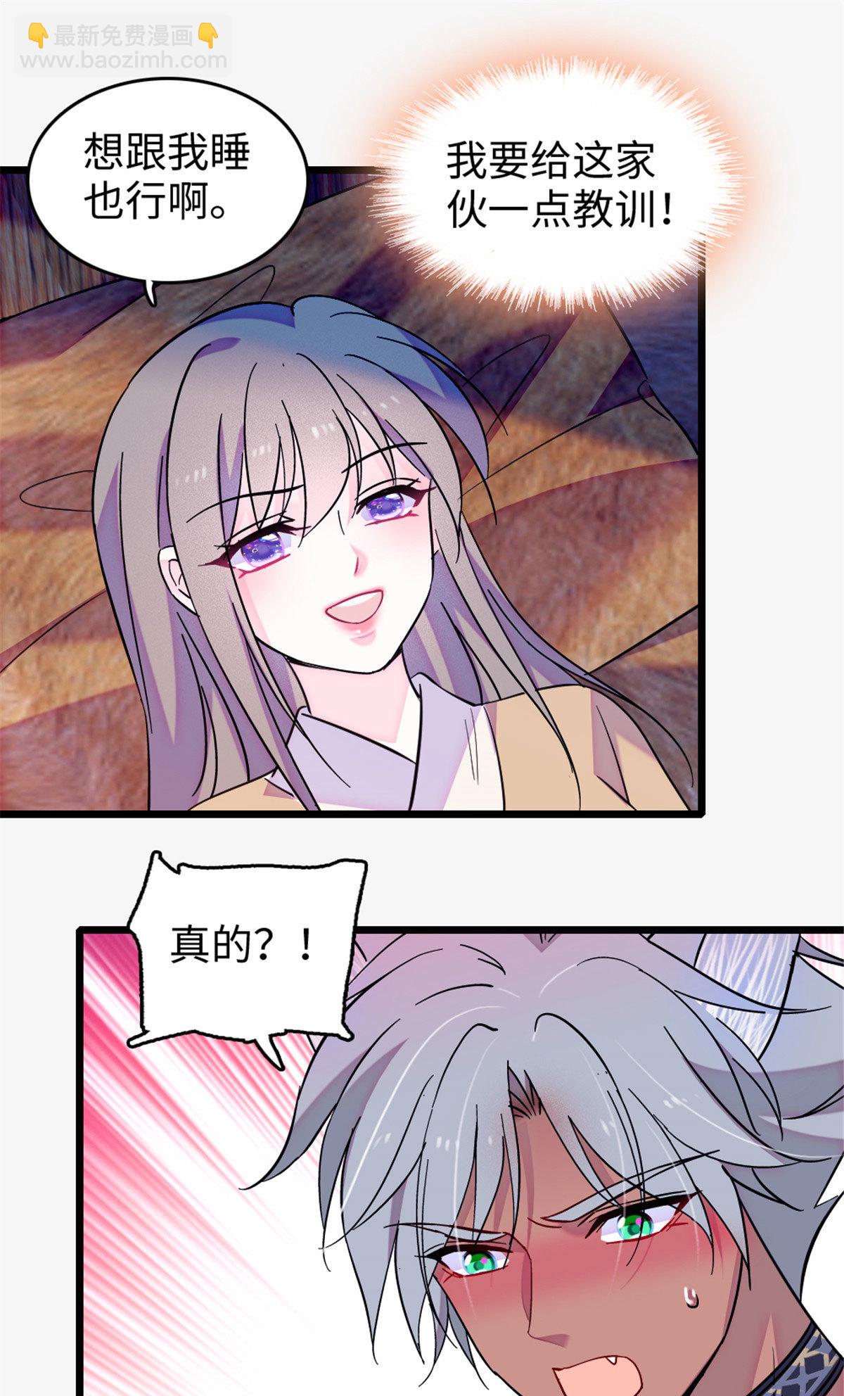 124 缓缓老师-第125话