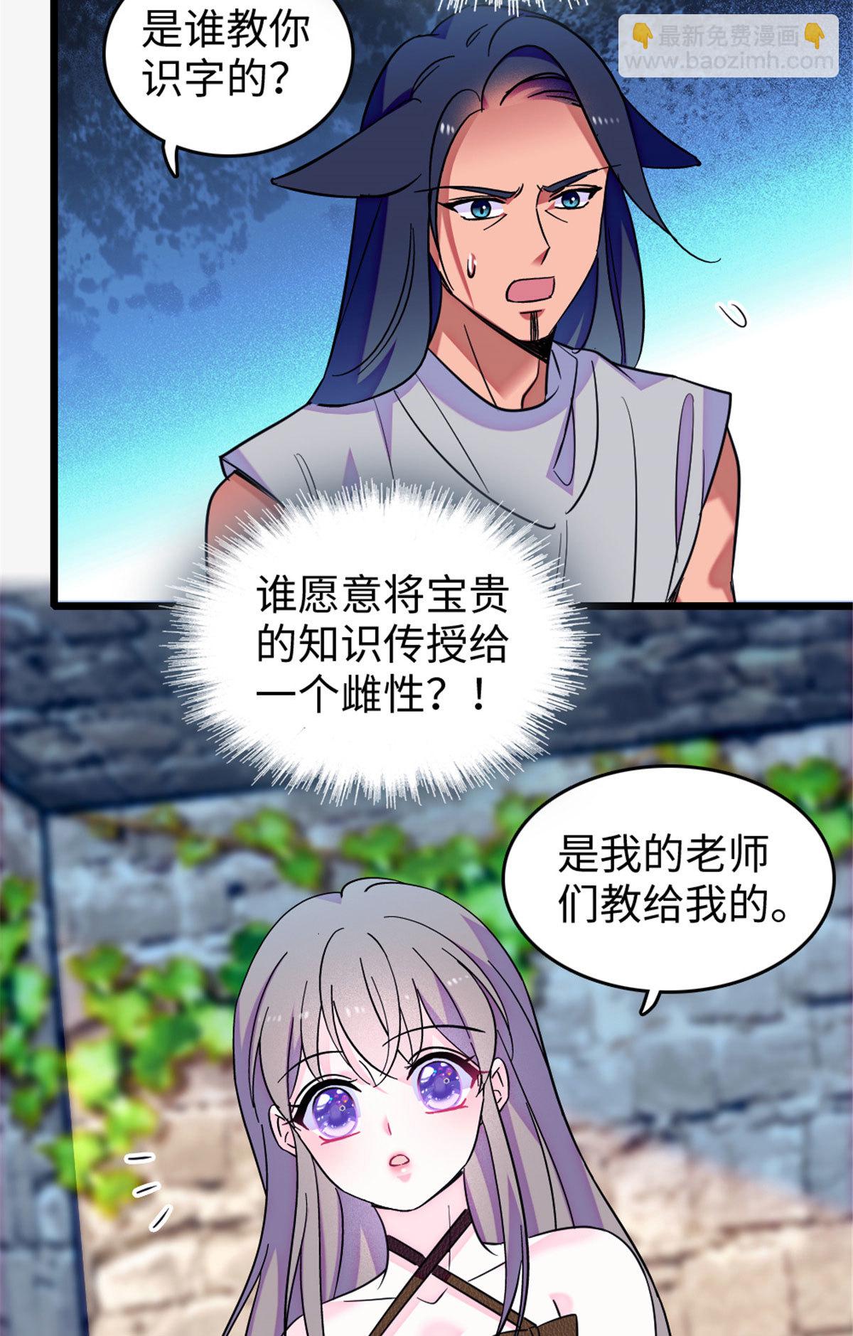 124 缓缓老师-第125话