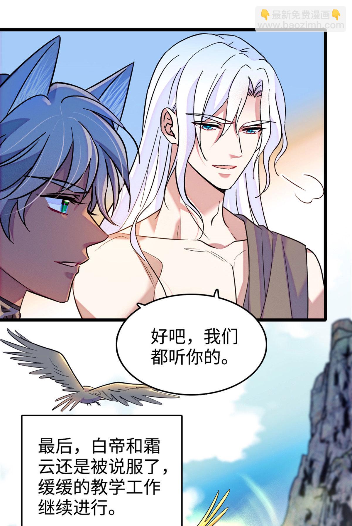 126 我们一起面对-第127话