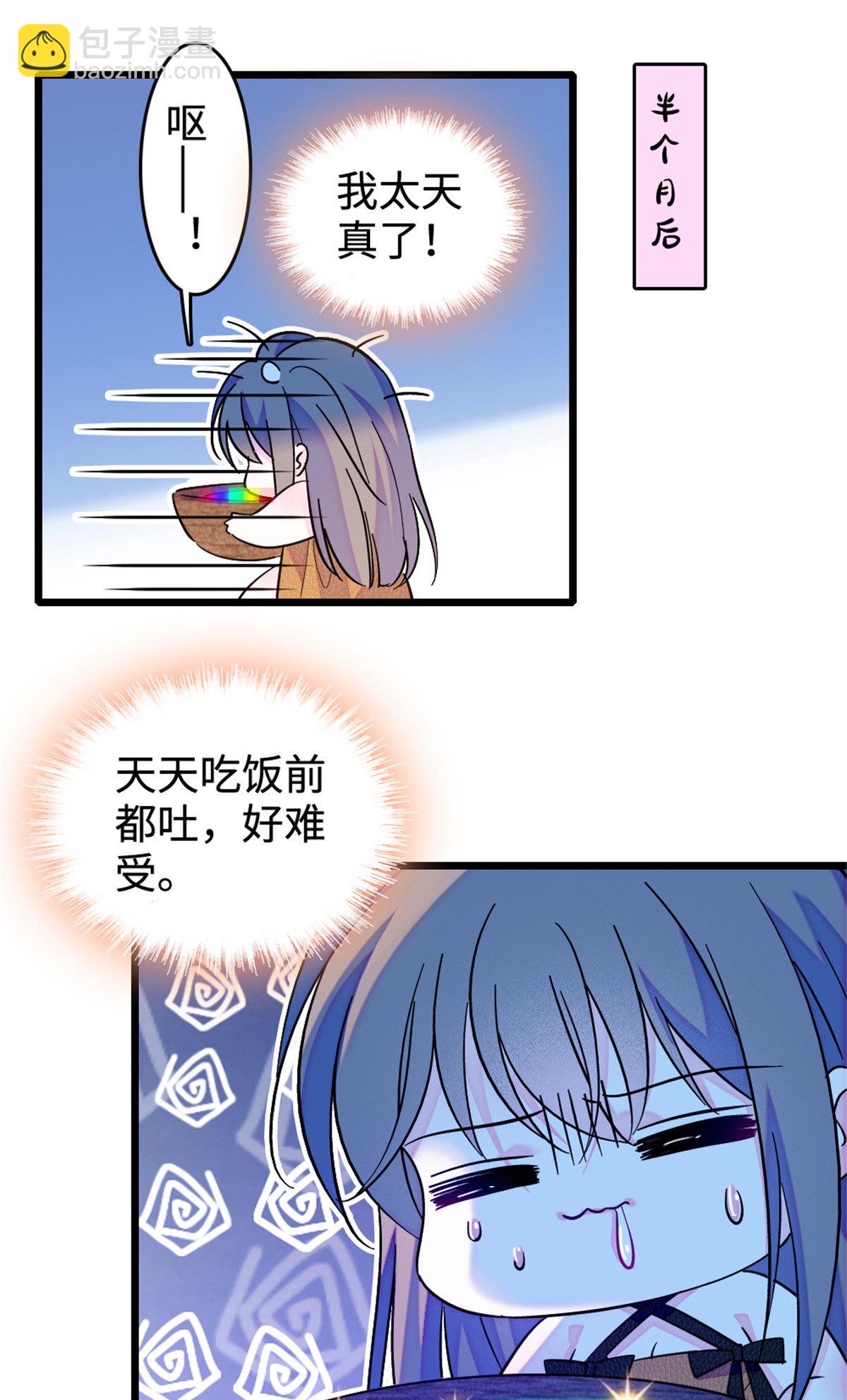 126 我们一起面对-第127话