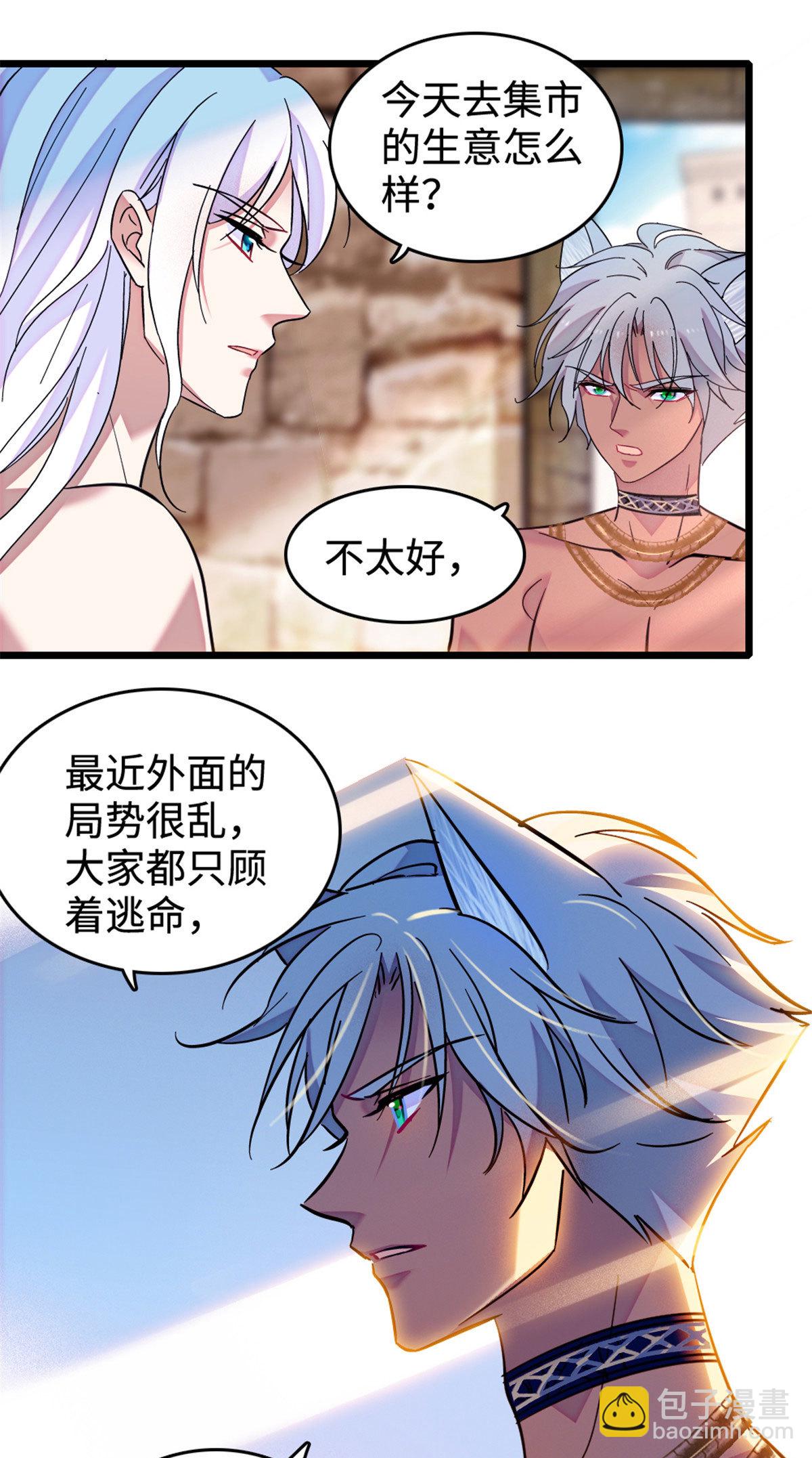 126 我们一起面对-第127话