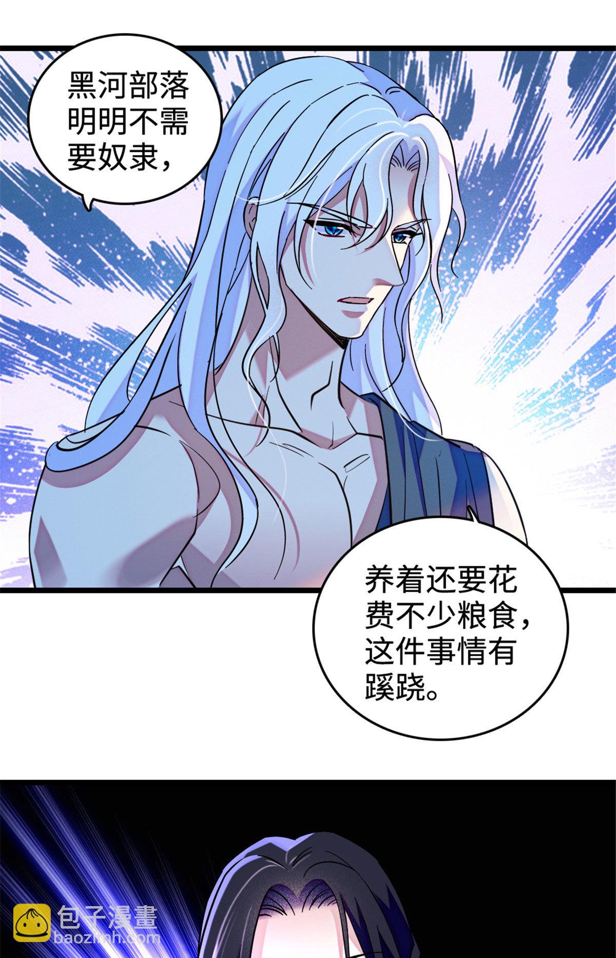 126 我们一起面对-第127话