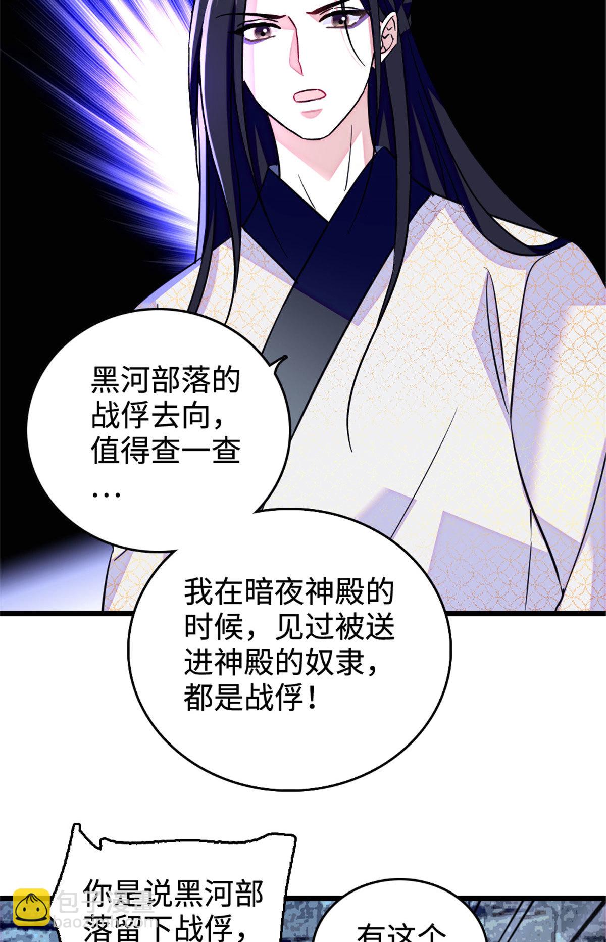 126 我们一起面对-第127话