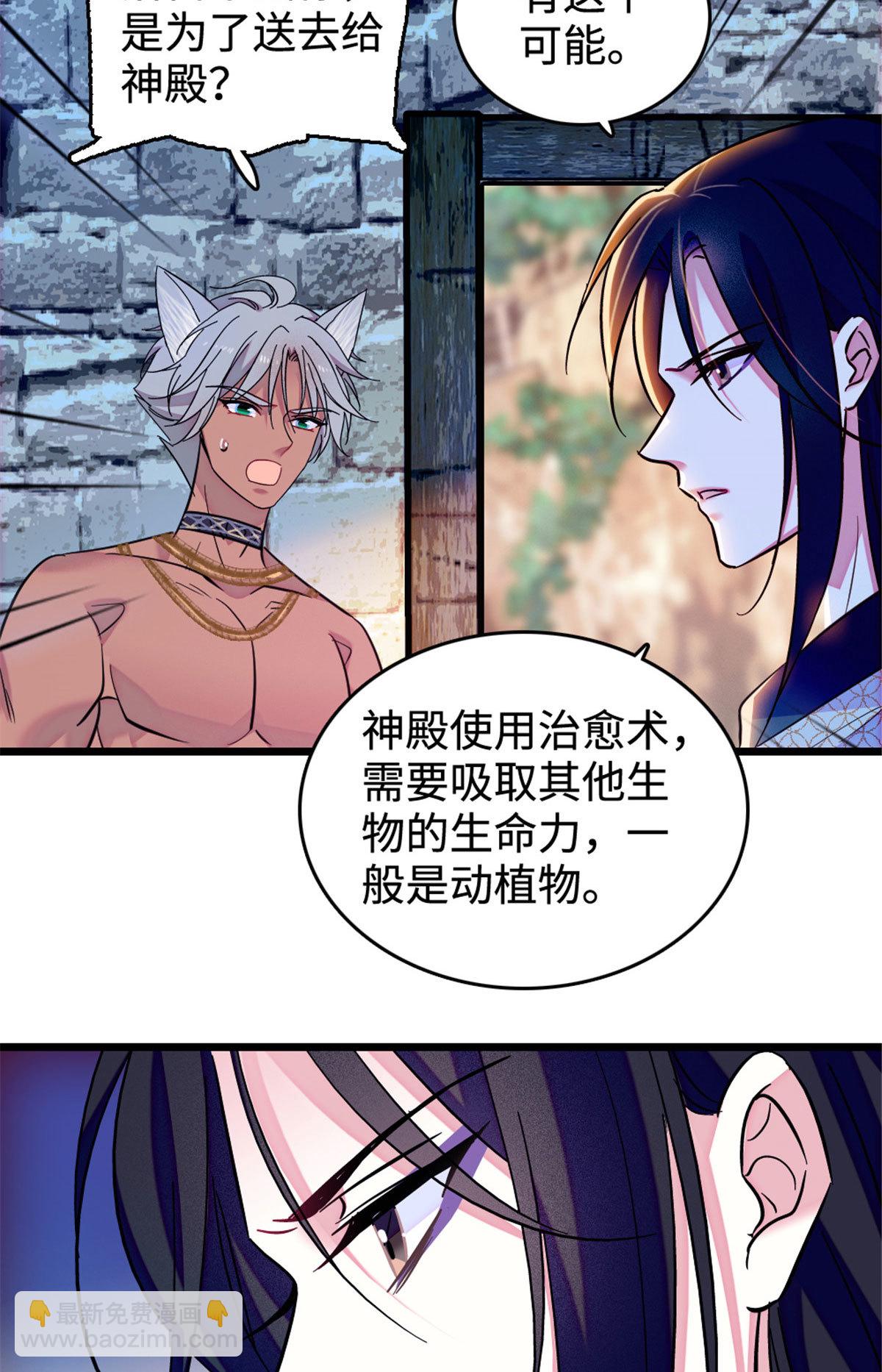 126 我们一起面对-第127话