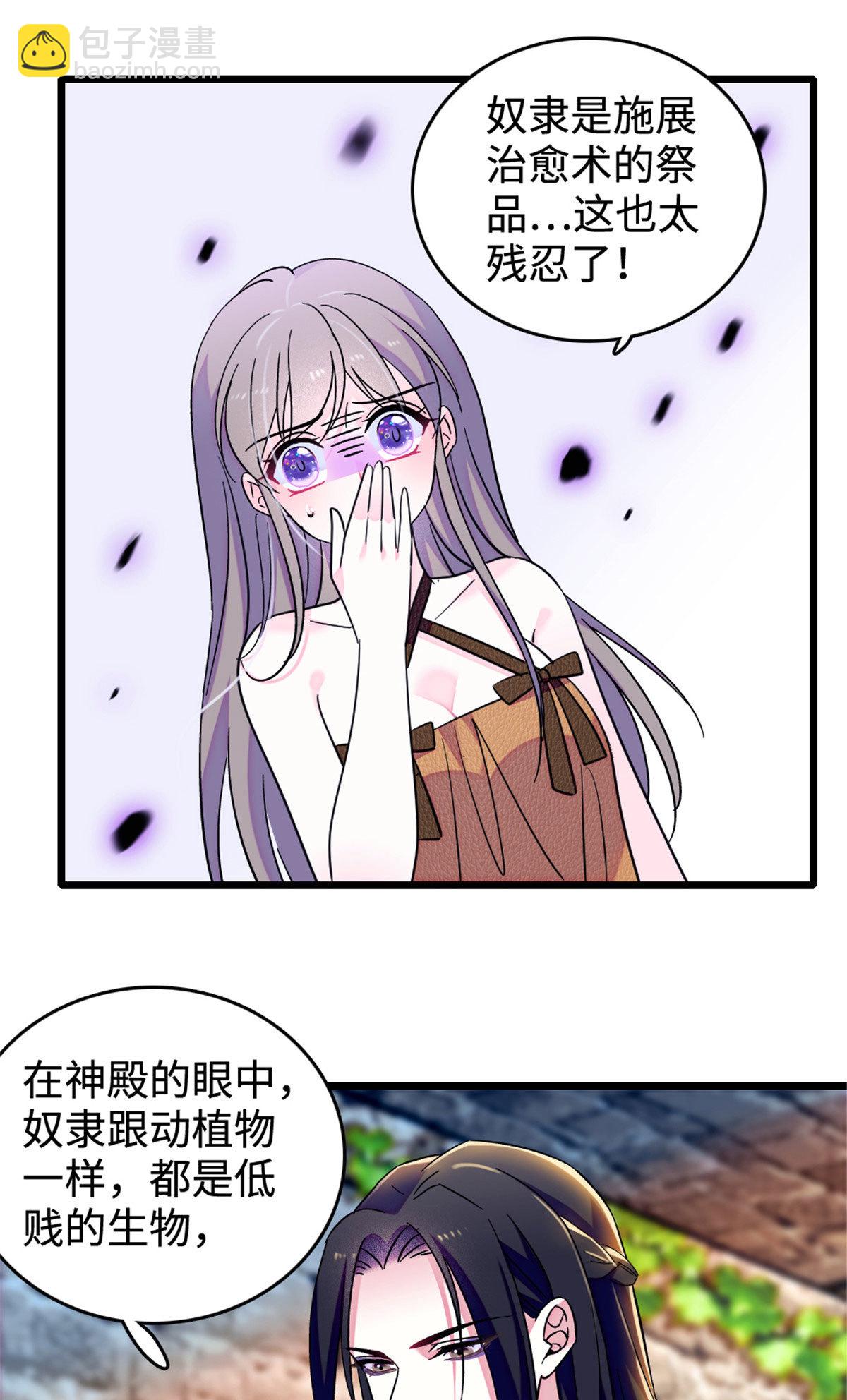 126 我们一起面对-第127话