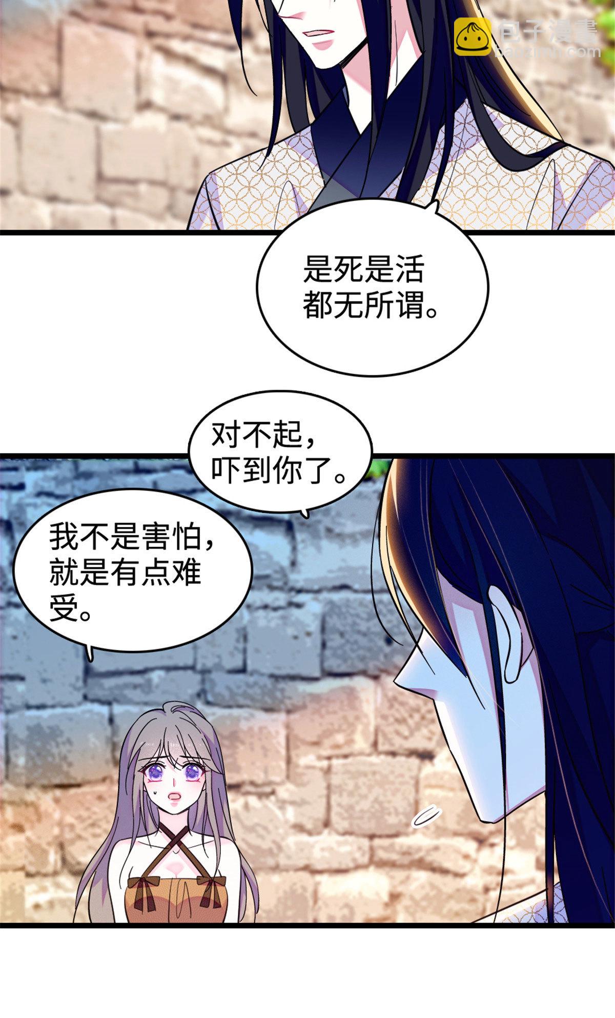 126 我们一起面对-第127话