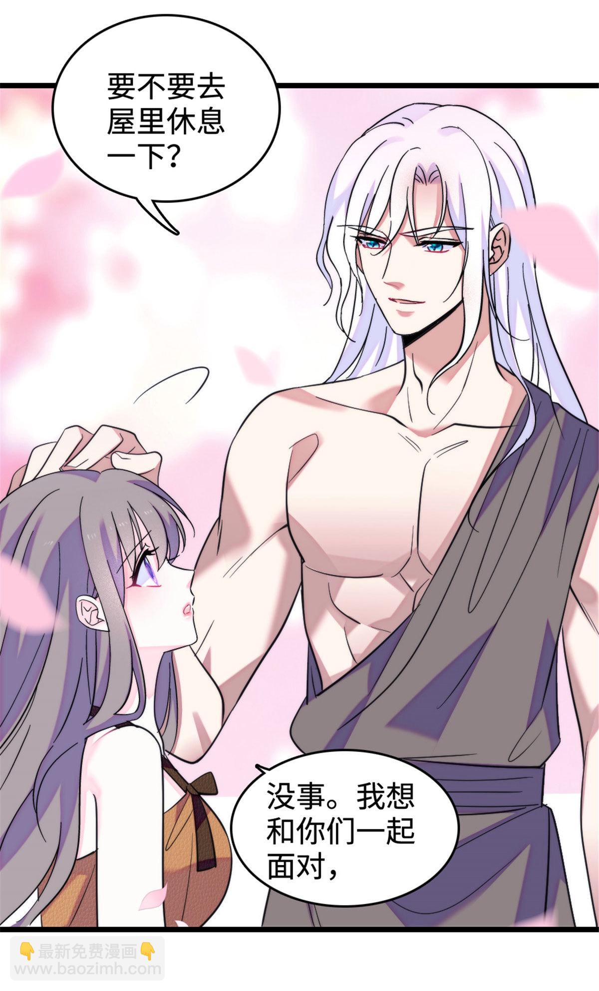 126 我们一起面对-第127话