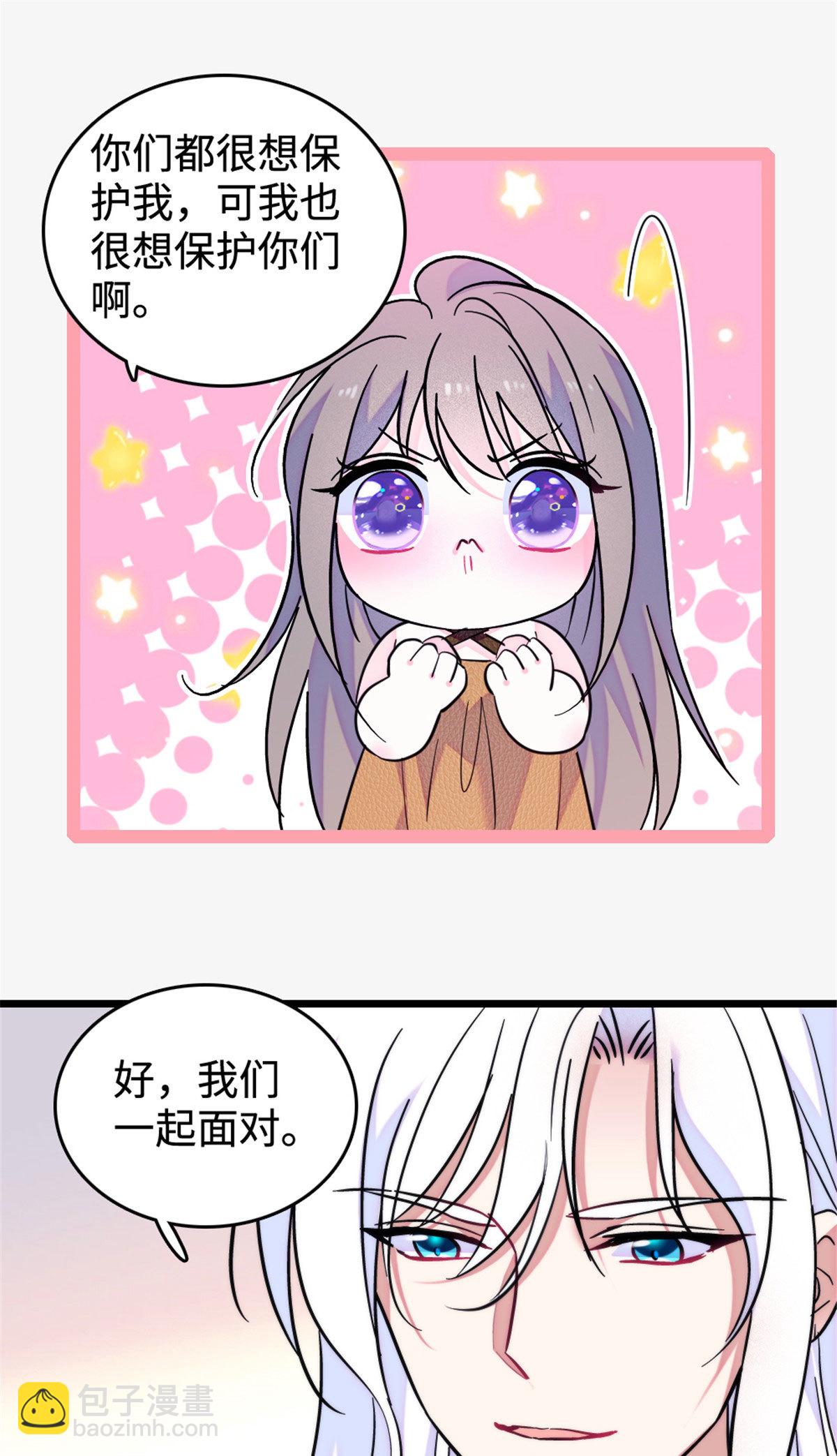 126 我们一起面对-第127话