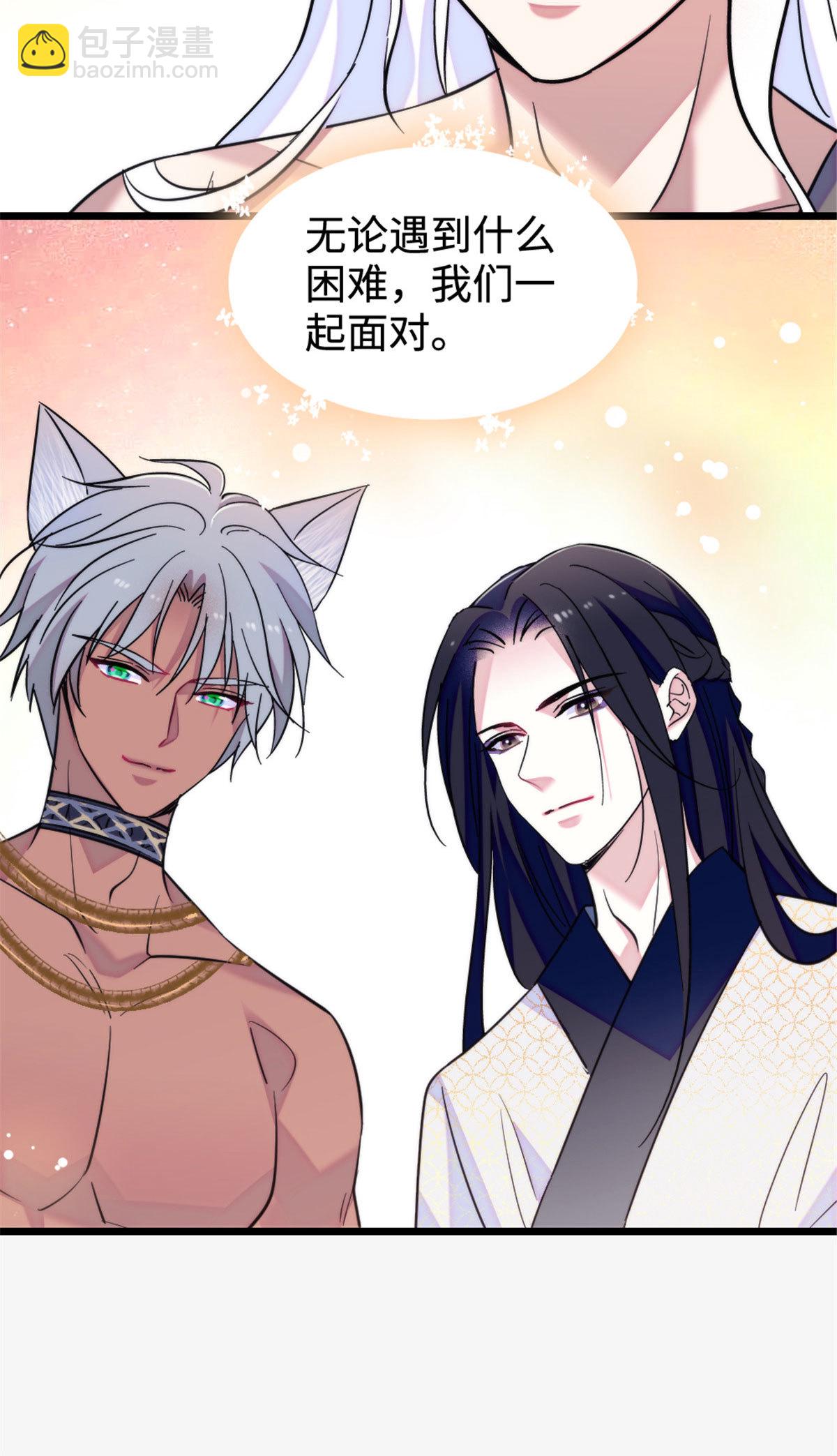 126 我们一起面对-第127话