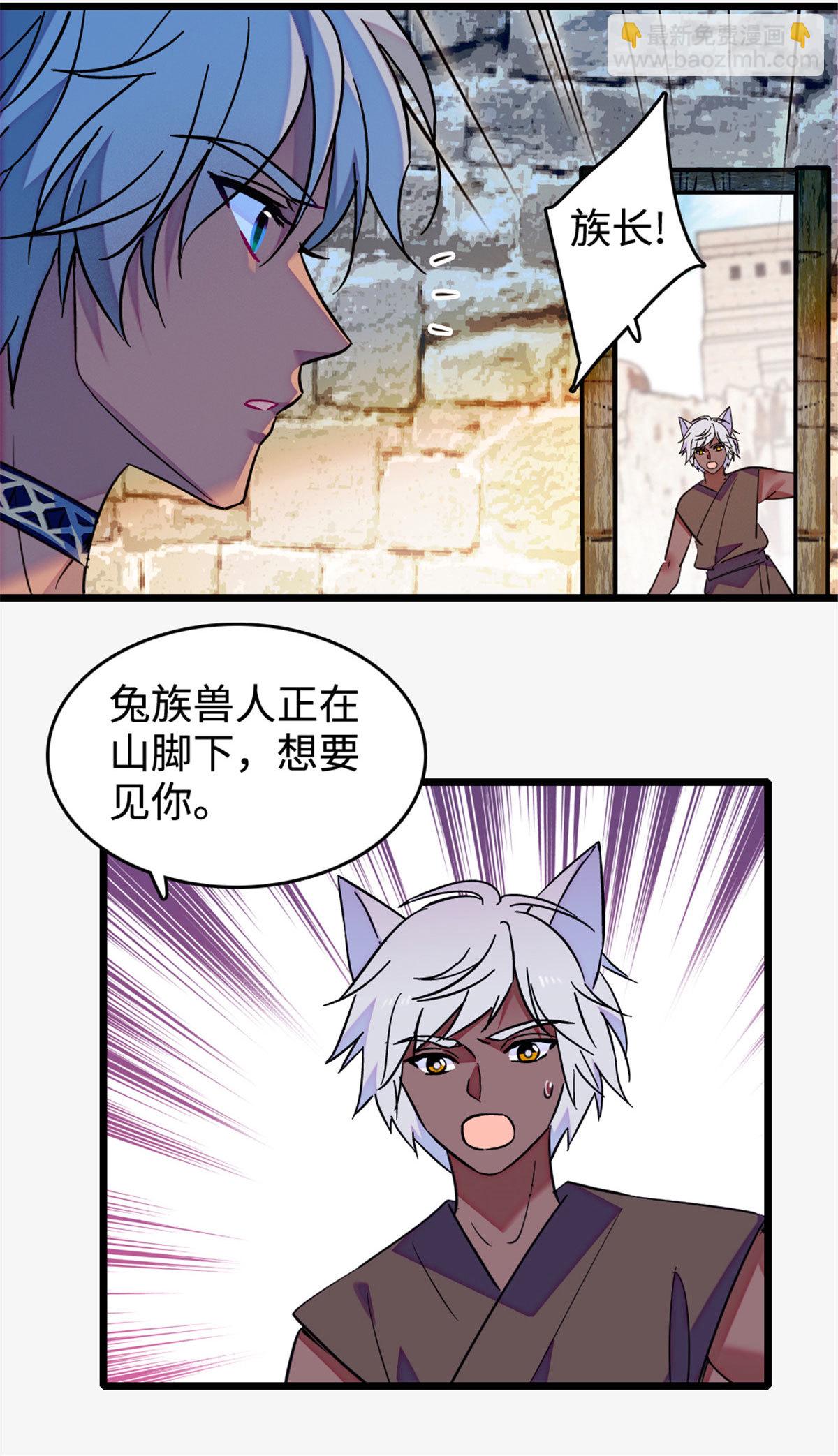 126 我们一起面对-第127话