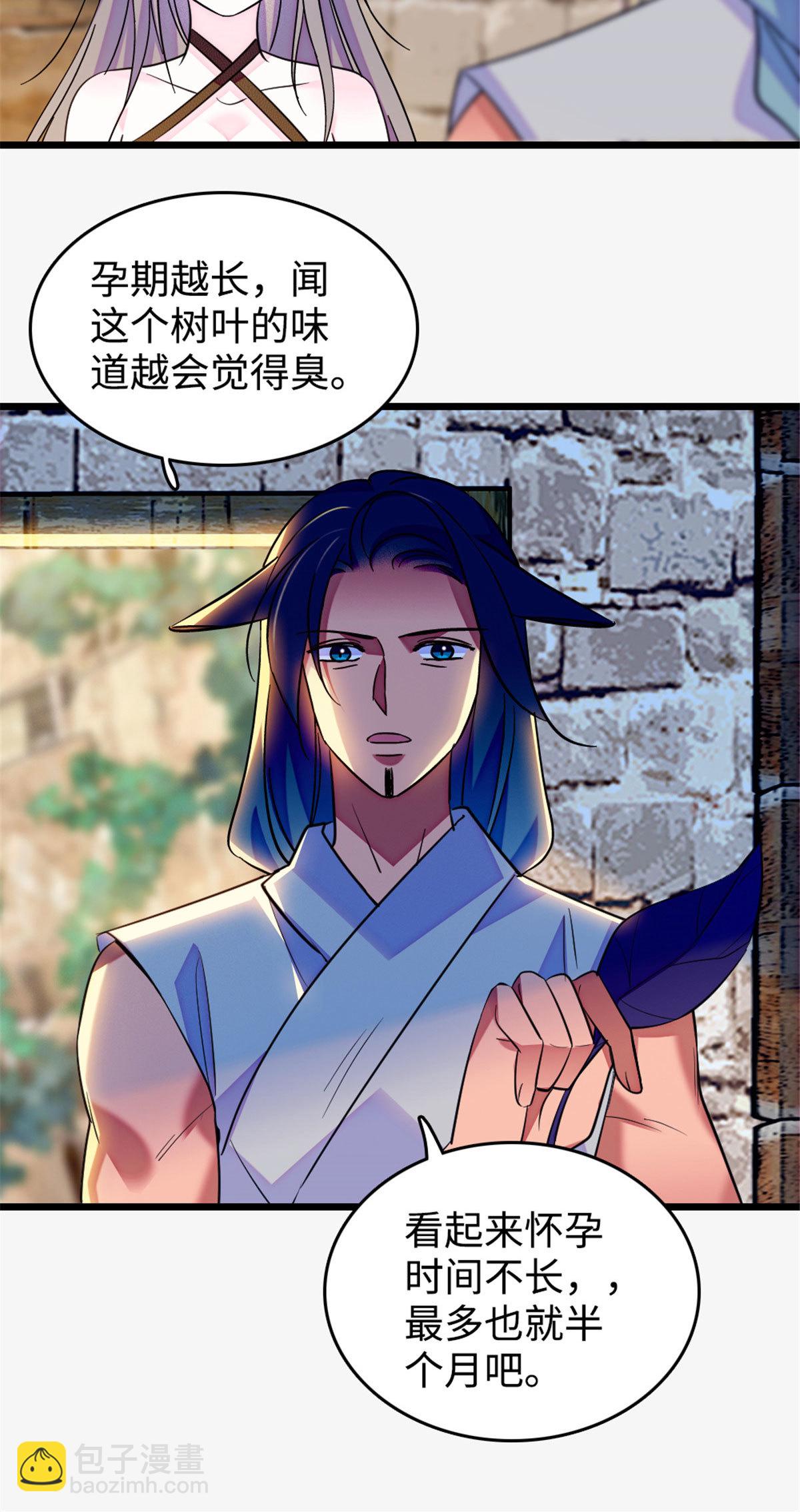 126 我们一起面对-第127话