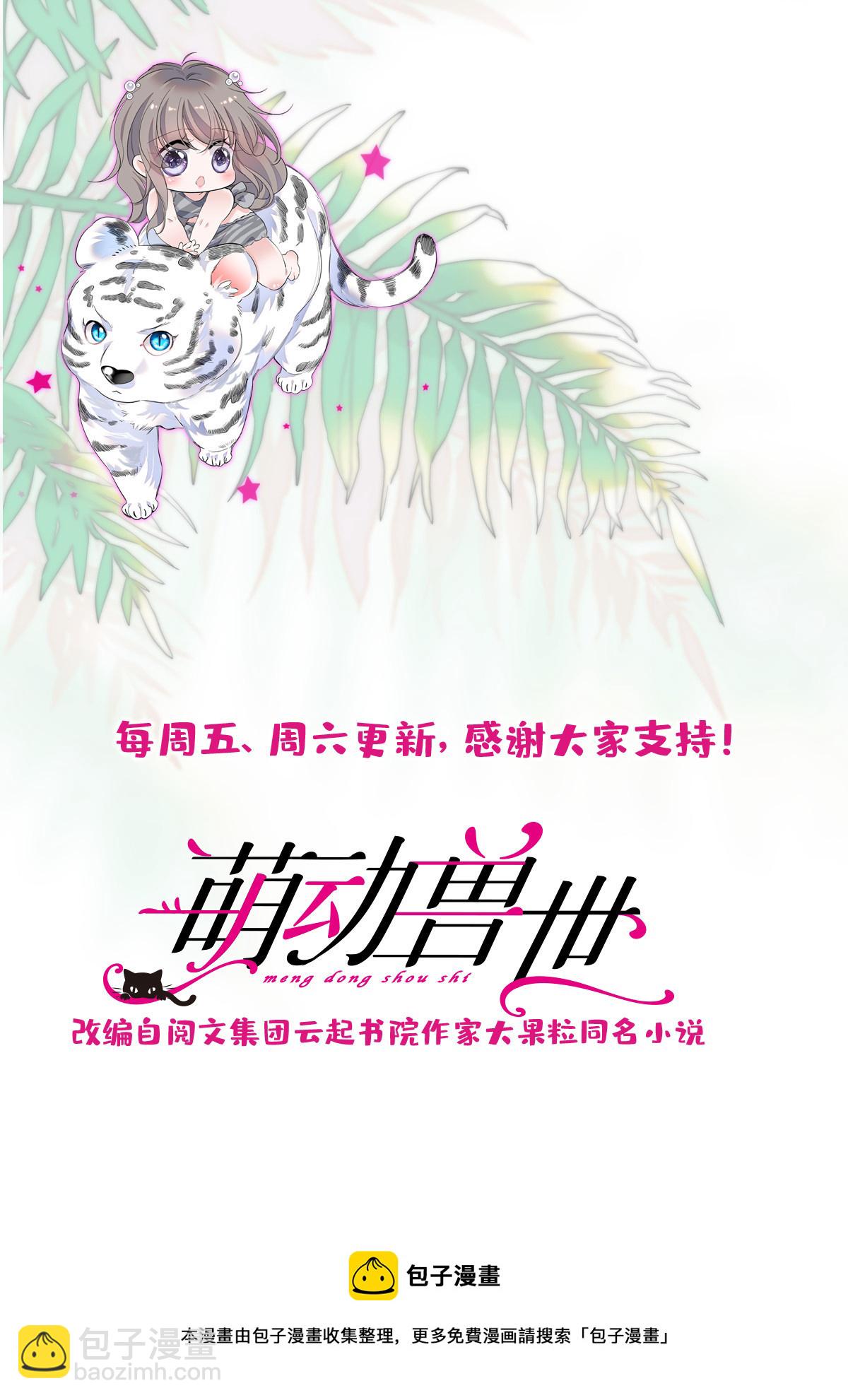 126 我们一起面对-第127话