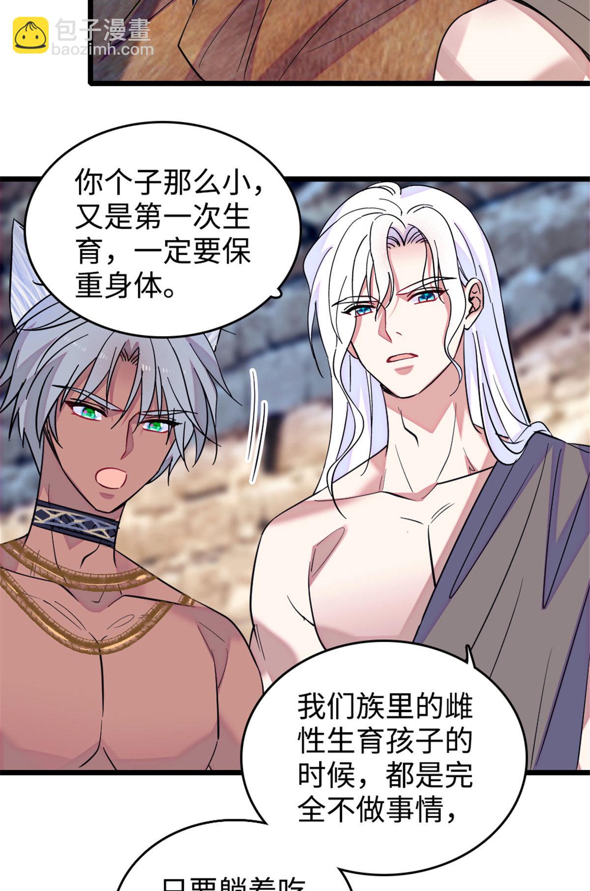 126 我们一起面对-第127话