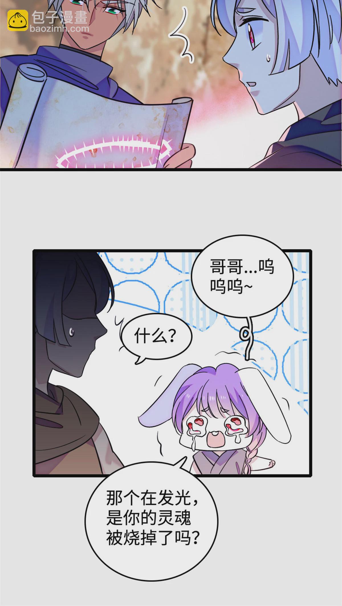 127 族长冬牙的担当-第129话