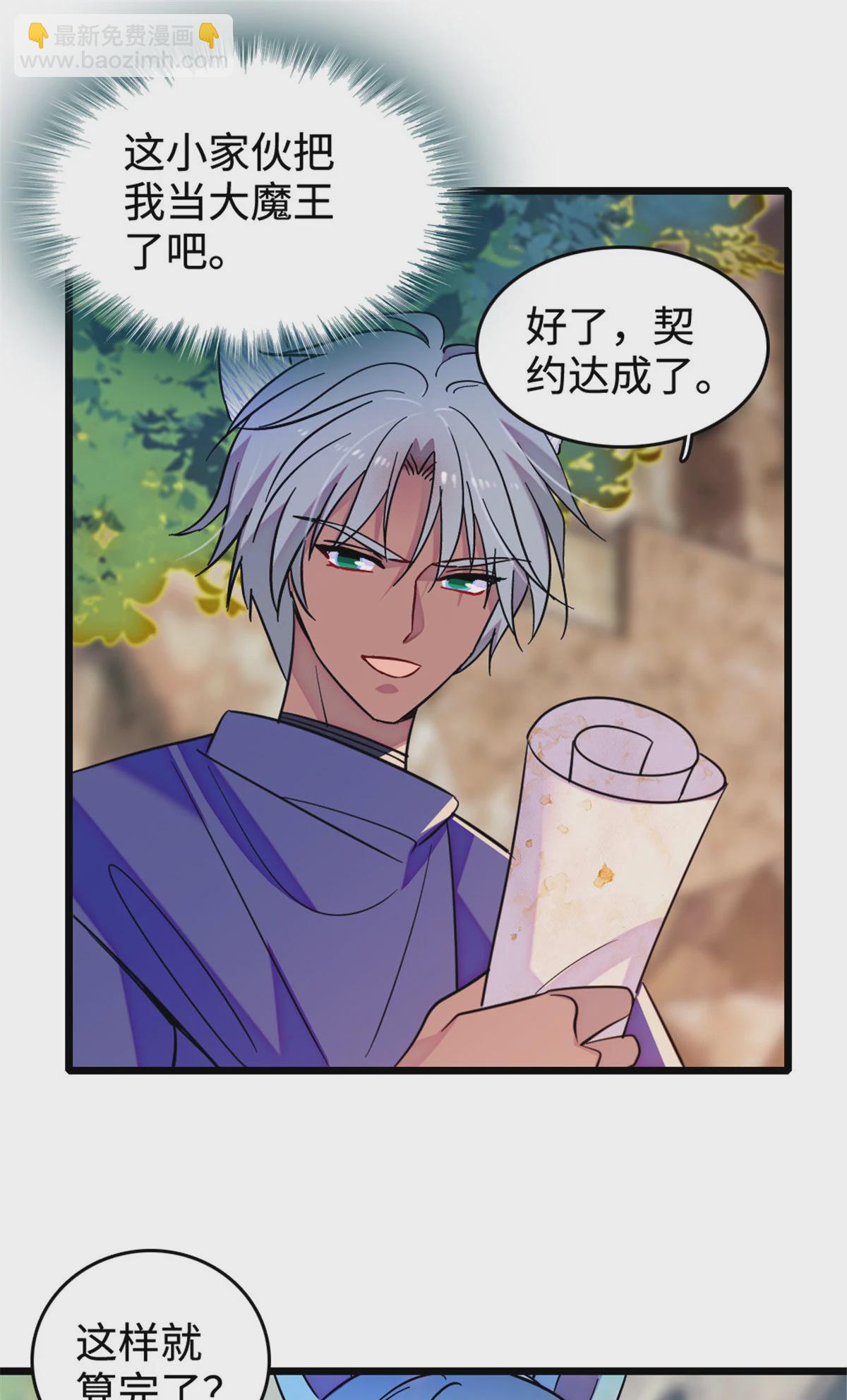 127 族长冬牙的担当-第129话