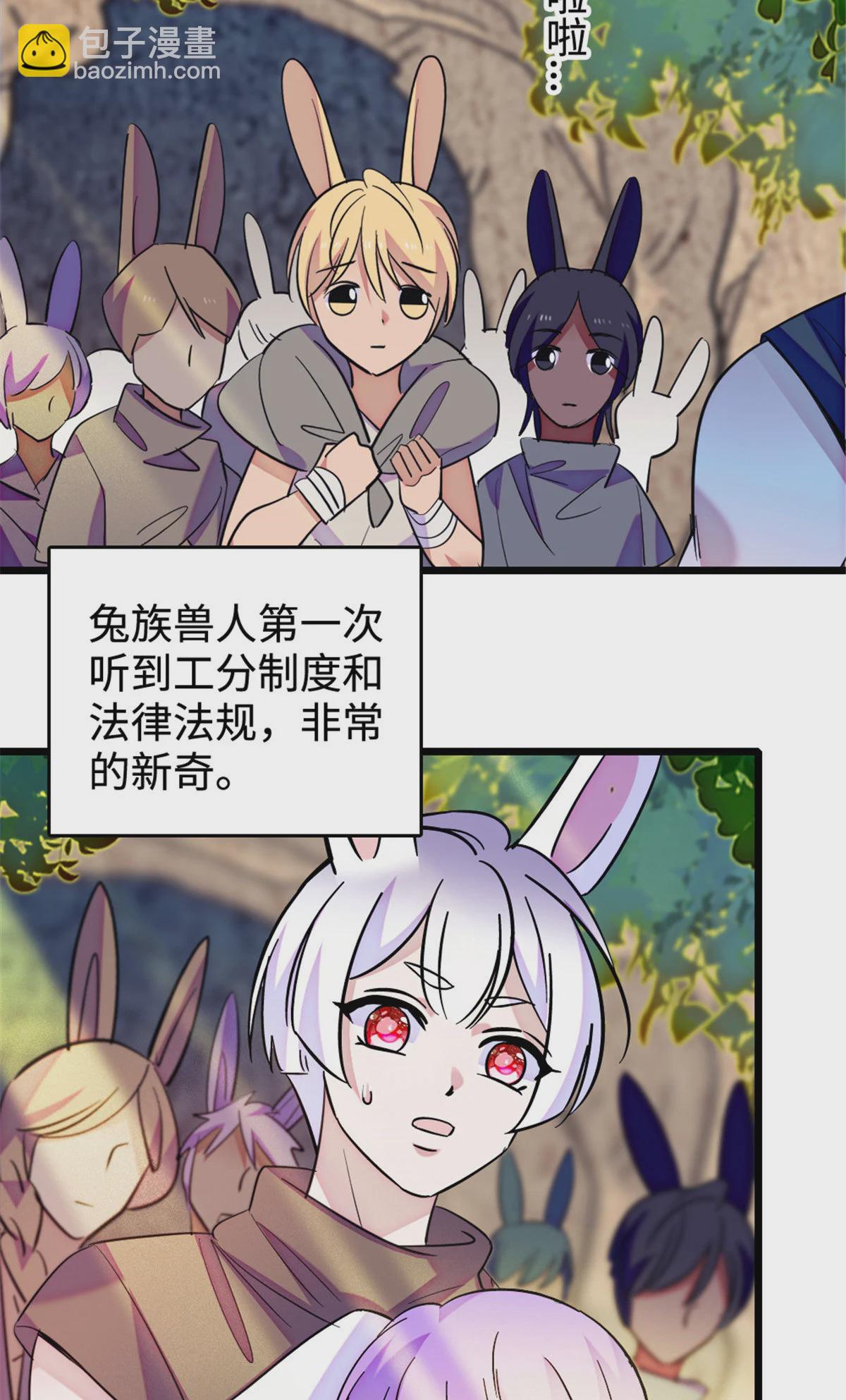 127 族长冬牙的担当-第129话