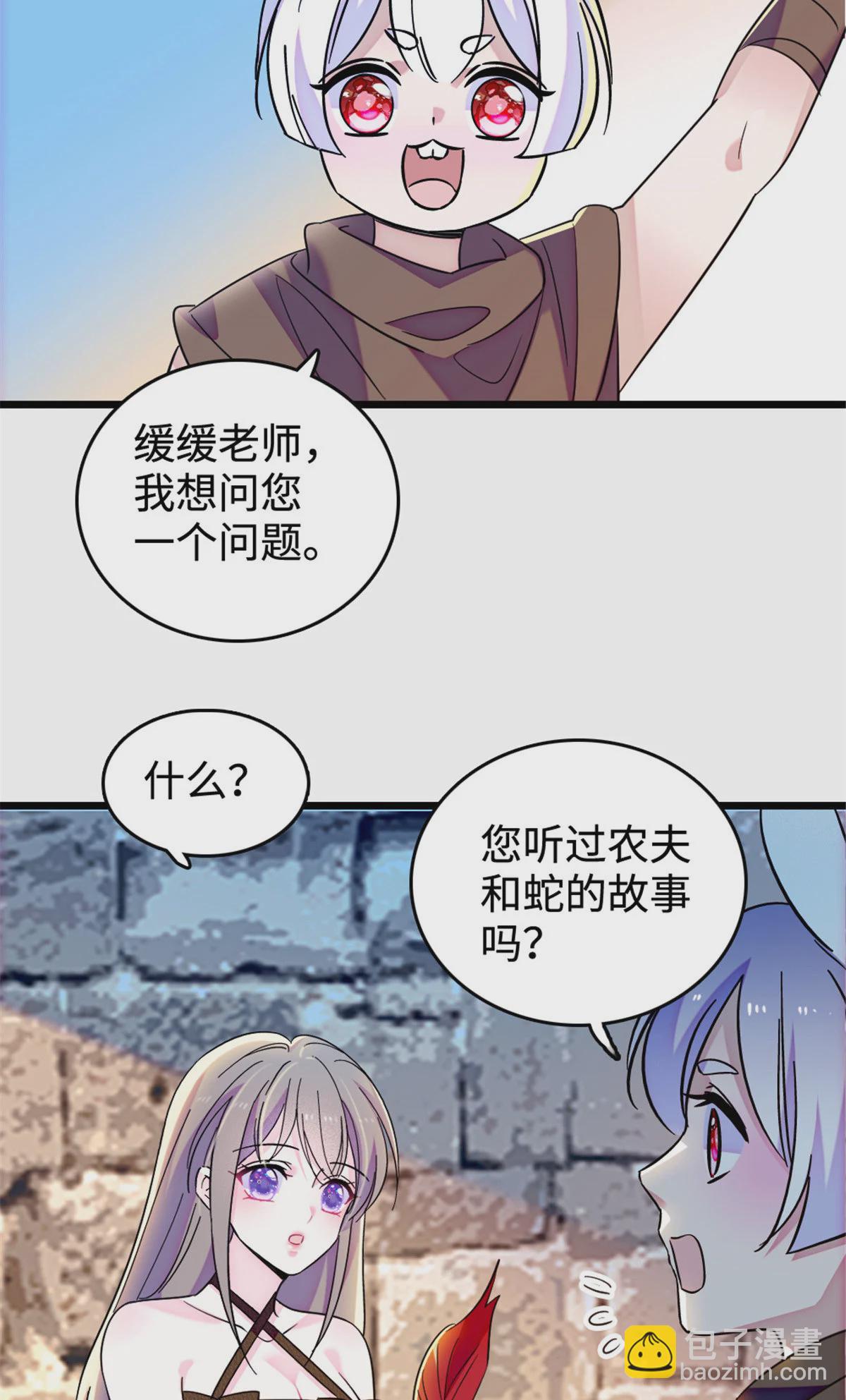 127 族长冬牙的担当-第129话