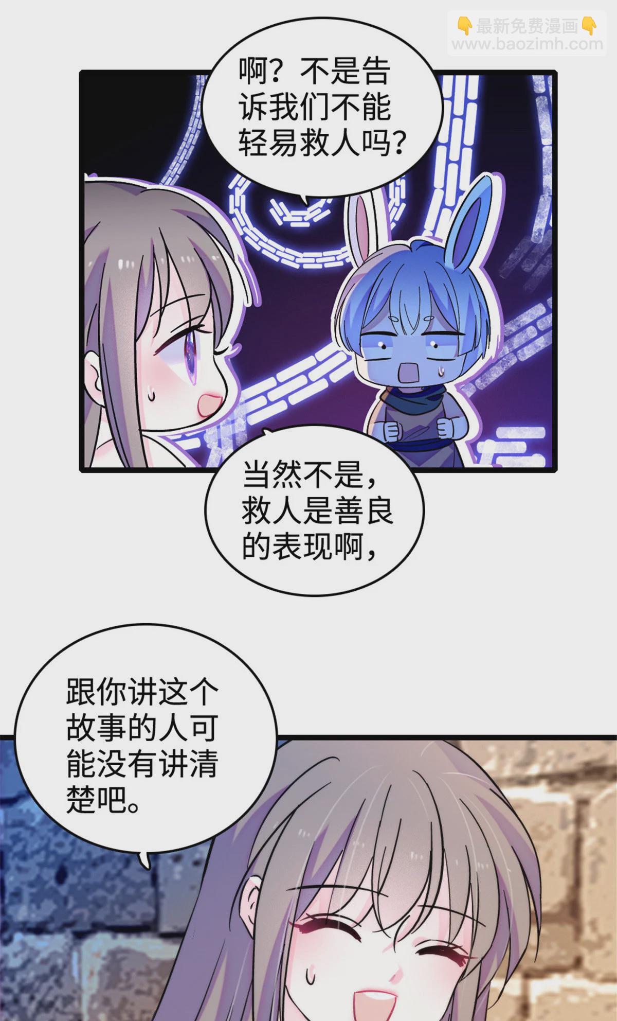 127 族长冬牙的担当-第129话