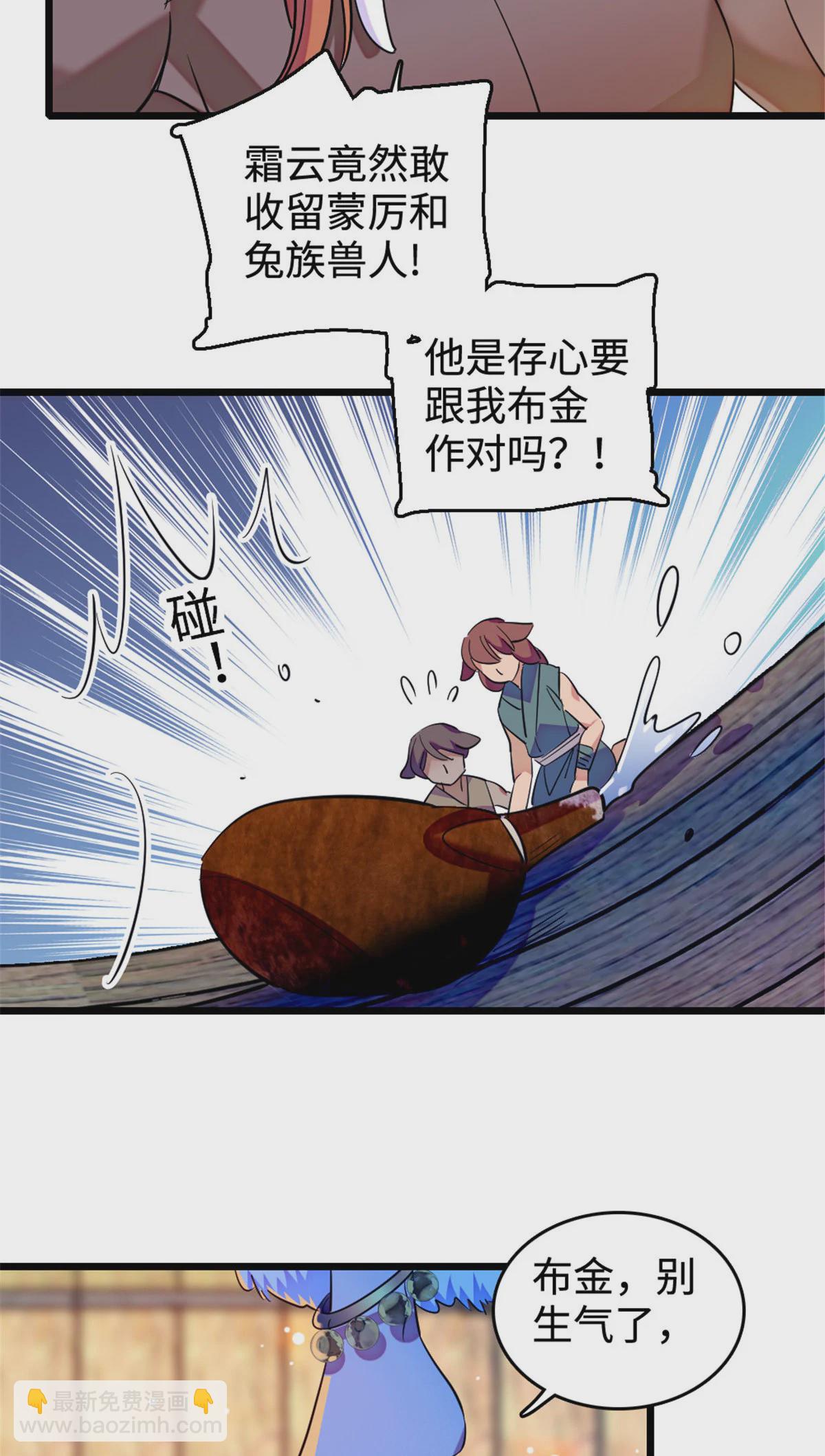 127 族长冬牙的担当-第129话