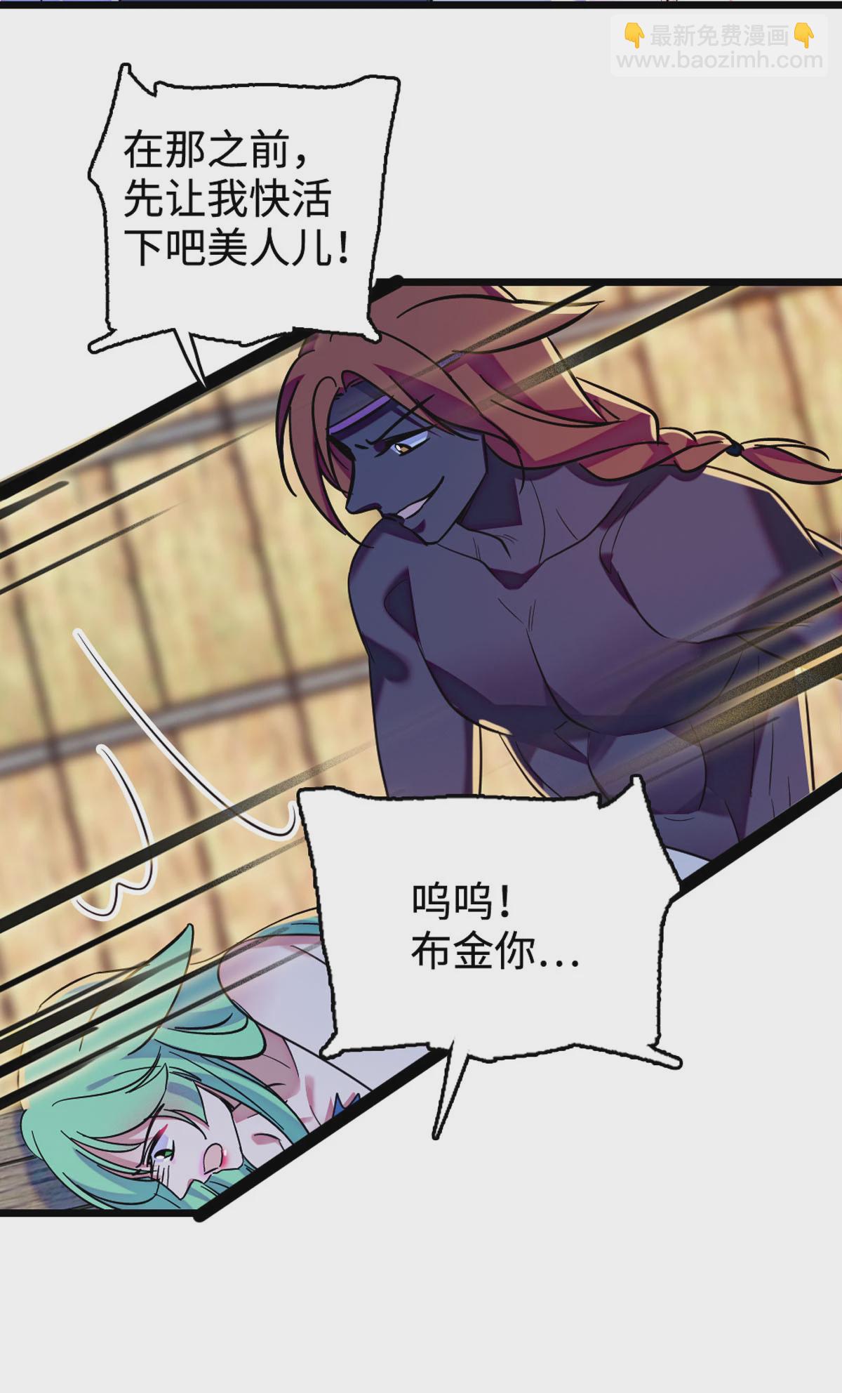 127 族长冬牙的担当-第129话