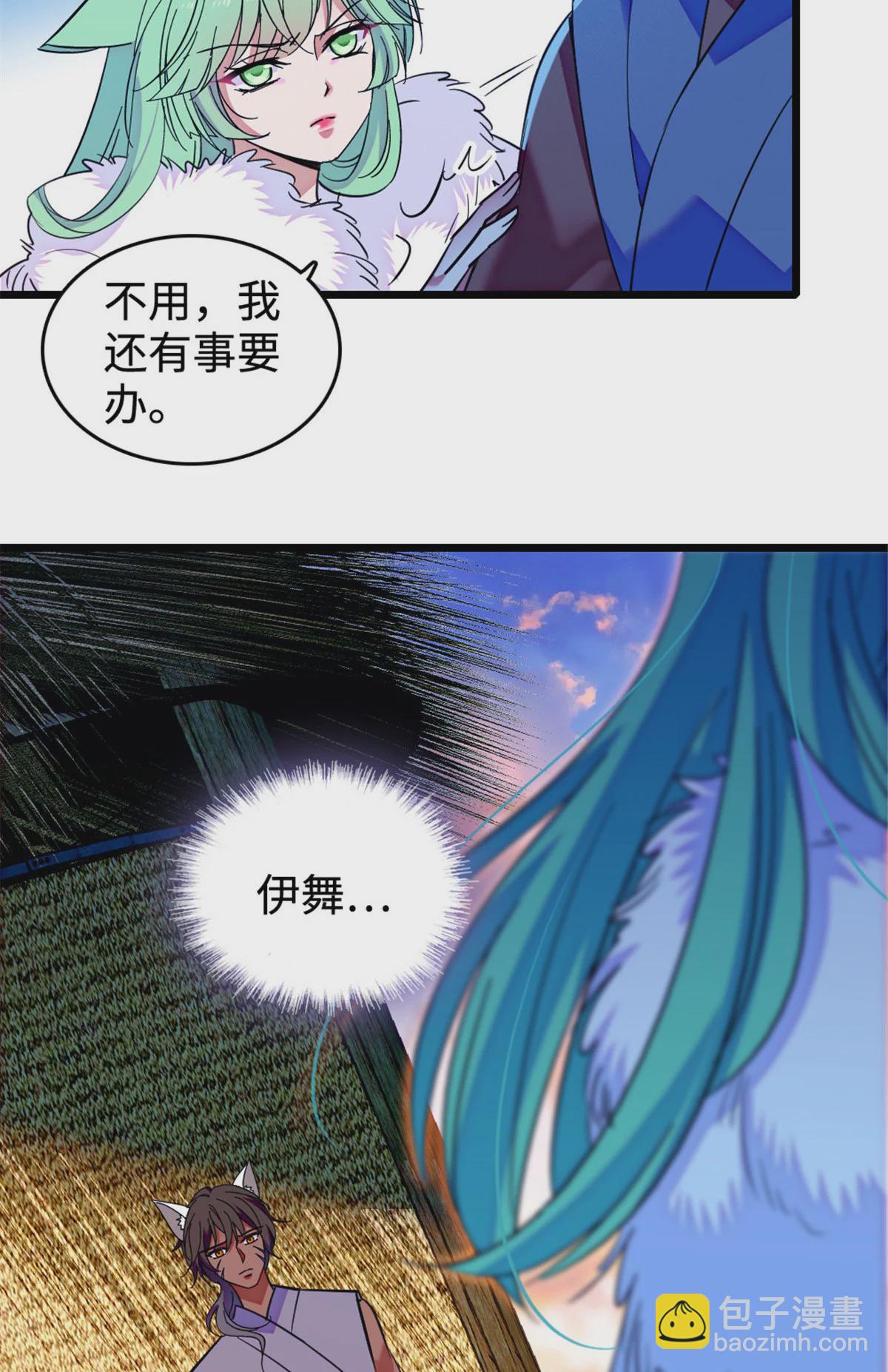 127 族长冬牙的担当-第129话